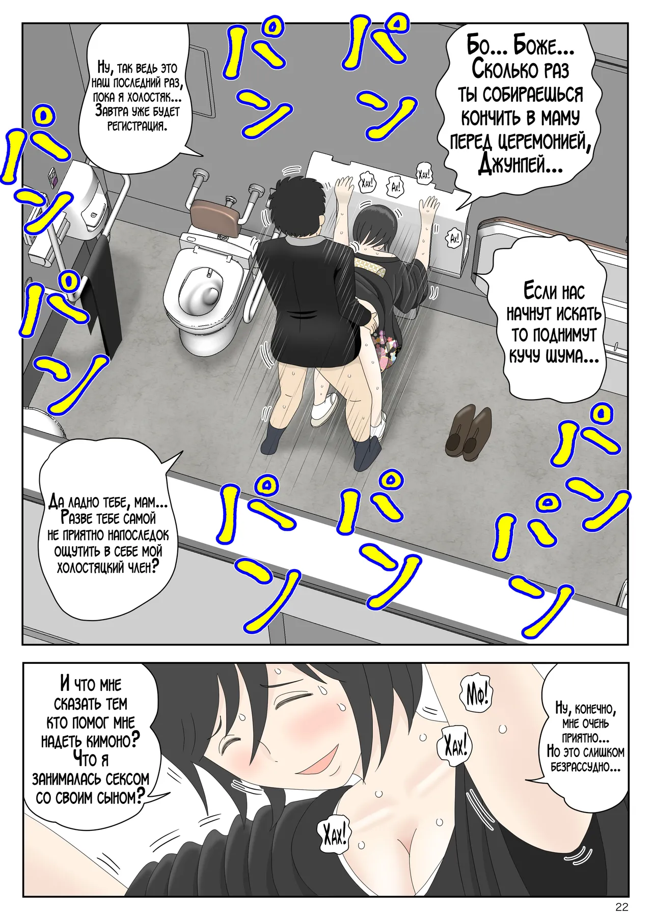 [Mizuarai no kai] Onaneta Kaa-san Bessekaisen 6 | Моя мама мастурбатор 6 ~Другая история мира!~ [Russian] [LegOsi] numero di immagine  23