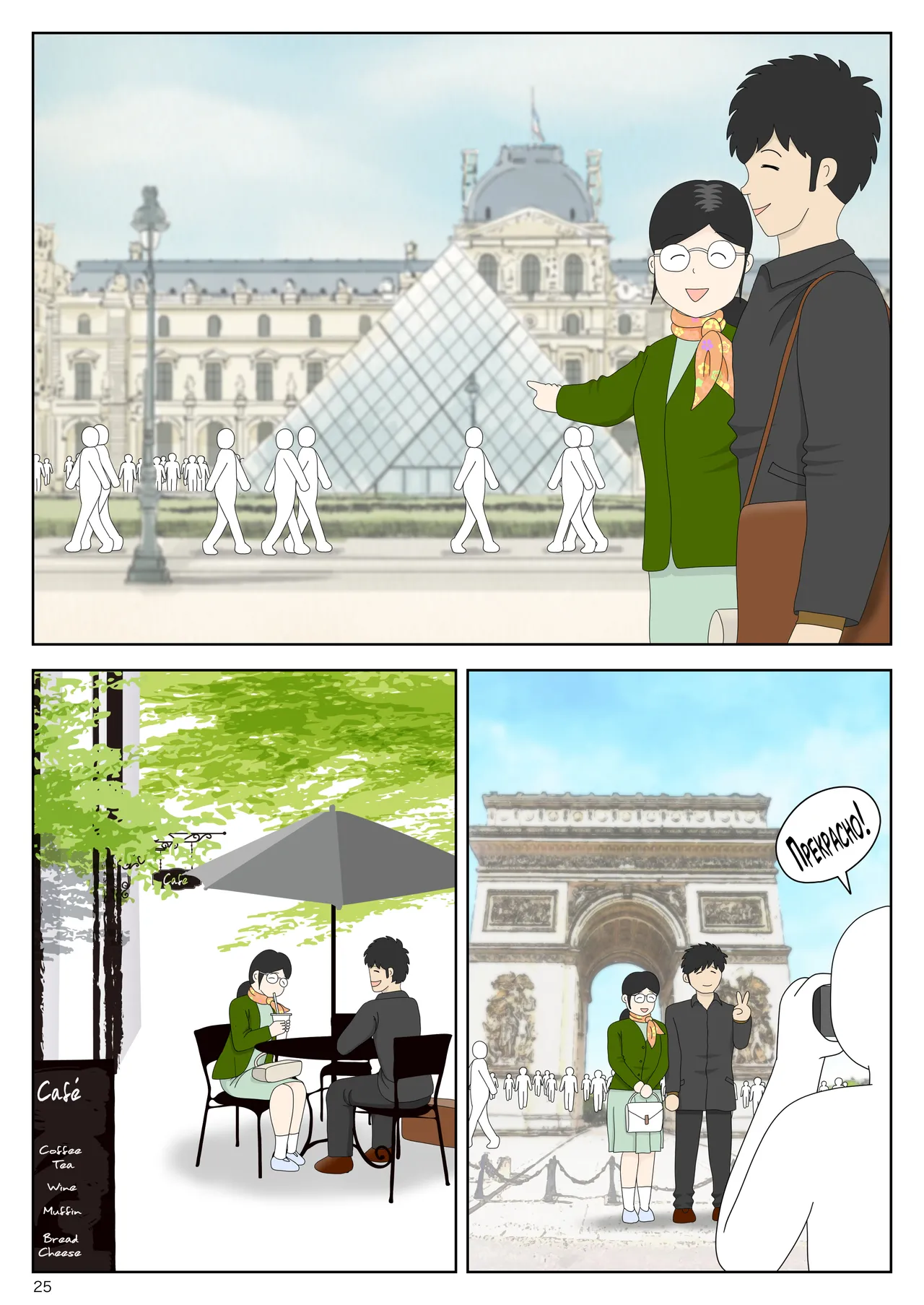 [Mizuarai no kai] Onaneta Kaa-san Bessekaisen 6 | Моя мама мастурбатор 6 ~Другая история мира!~ [Russian] [LegOsi] numero di immagine  26