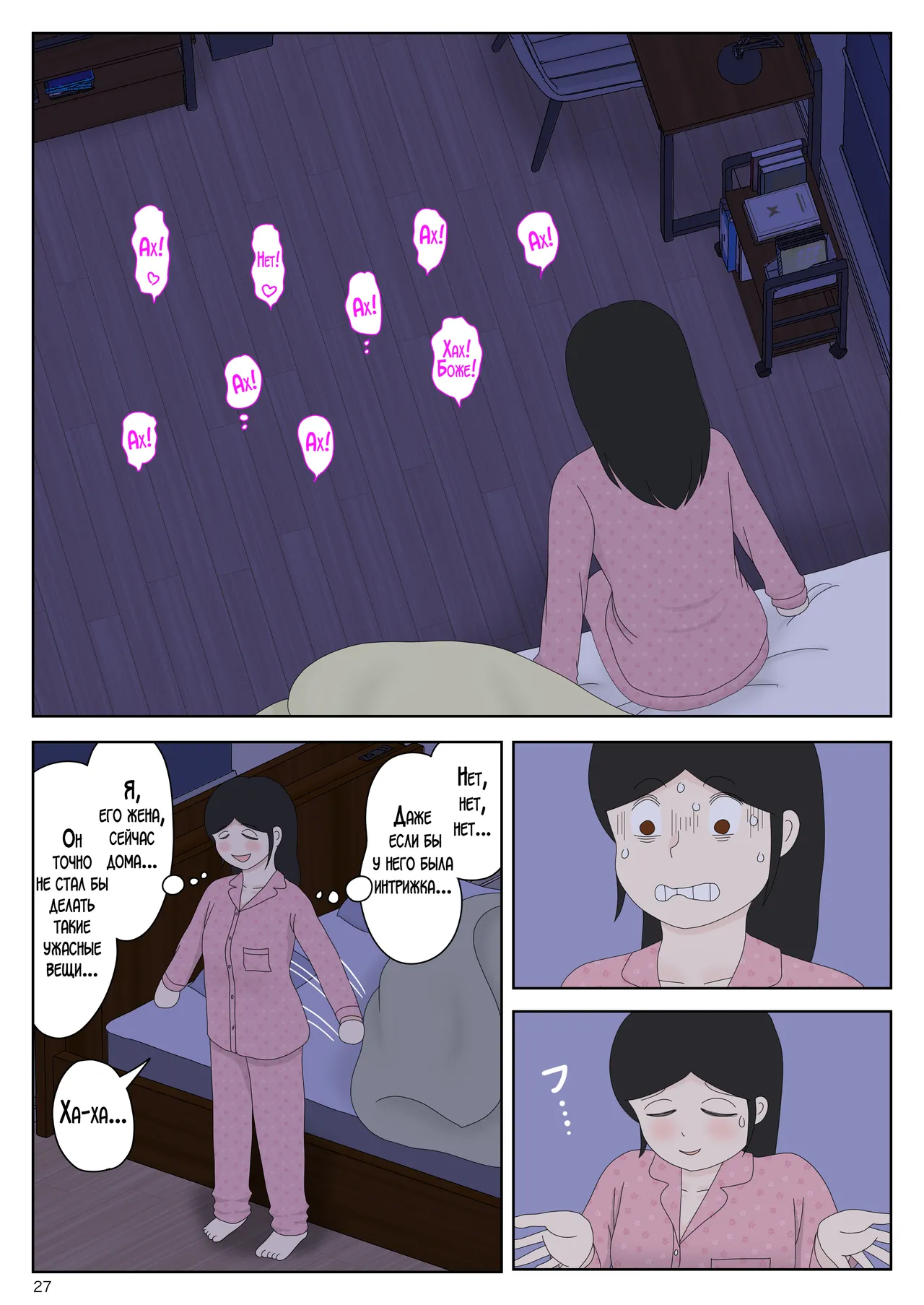 [Mizuarai no kai] Onaneta Kaa-san Bessekaisen 7 | Моя мама мастурбатор 7 ~Другая история мира!~ [Russian] [LegOsi] numero di immagine  28