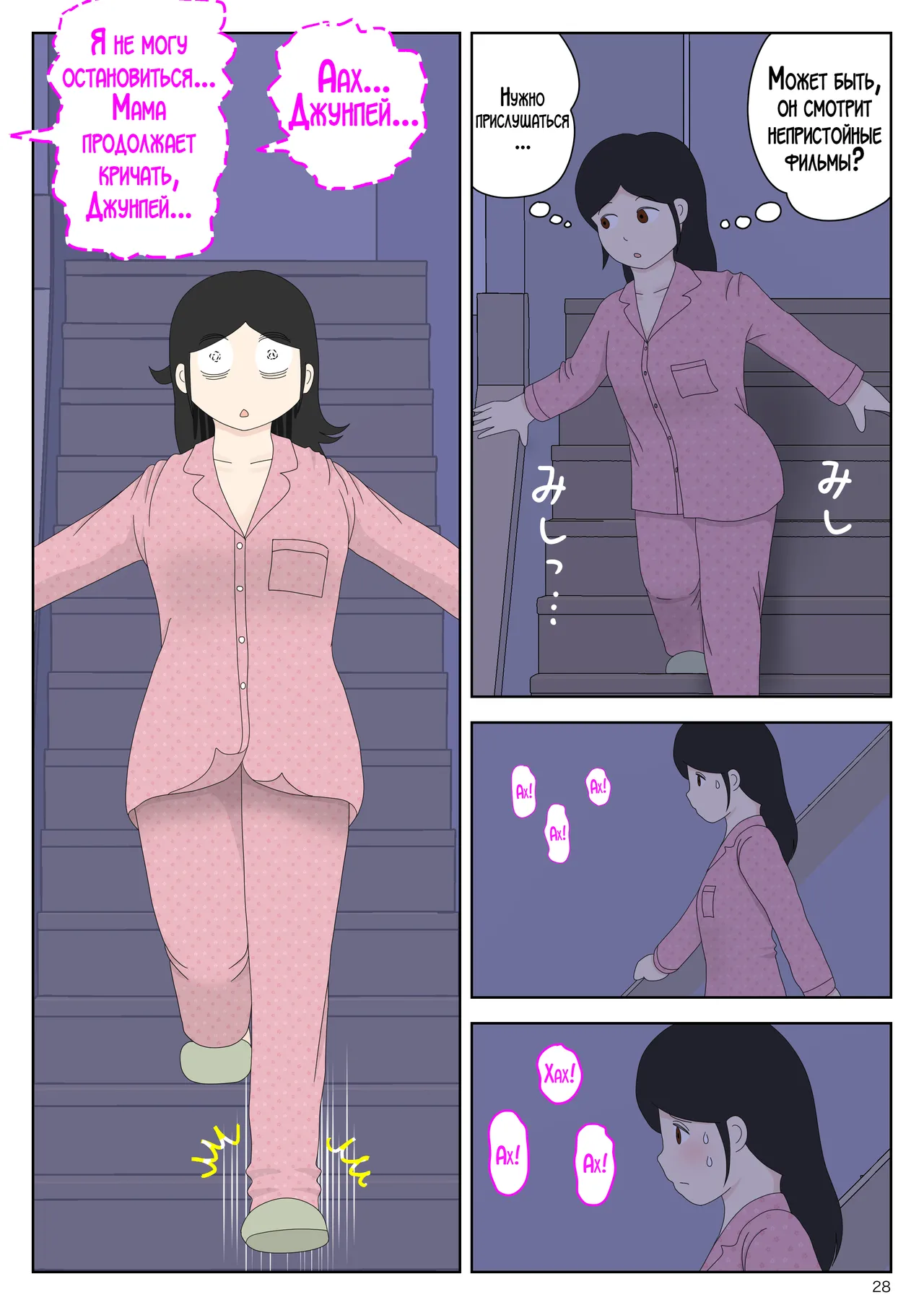 [Mizuarai no kai] Onaneta Kaa-san Bessekaisen 7 | Моя мама мастурбатор 7 ~Другая история мира!~ [Russian] [LegOsi] numero di immagine  29