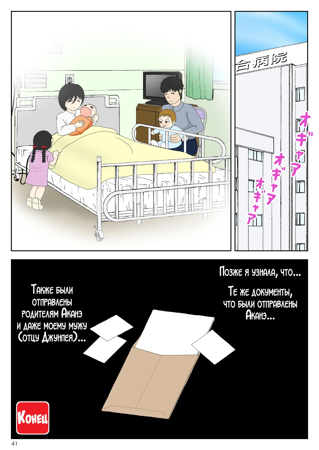 [Mizuarai no kai] Onaneta Kaa-san Bessekaisen 7 | Моя мама мастурбатор 7 ~Другая история мира!~ [Russian] [LegOsi] numero di immagine  42