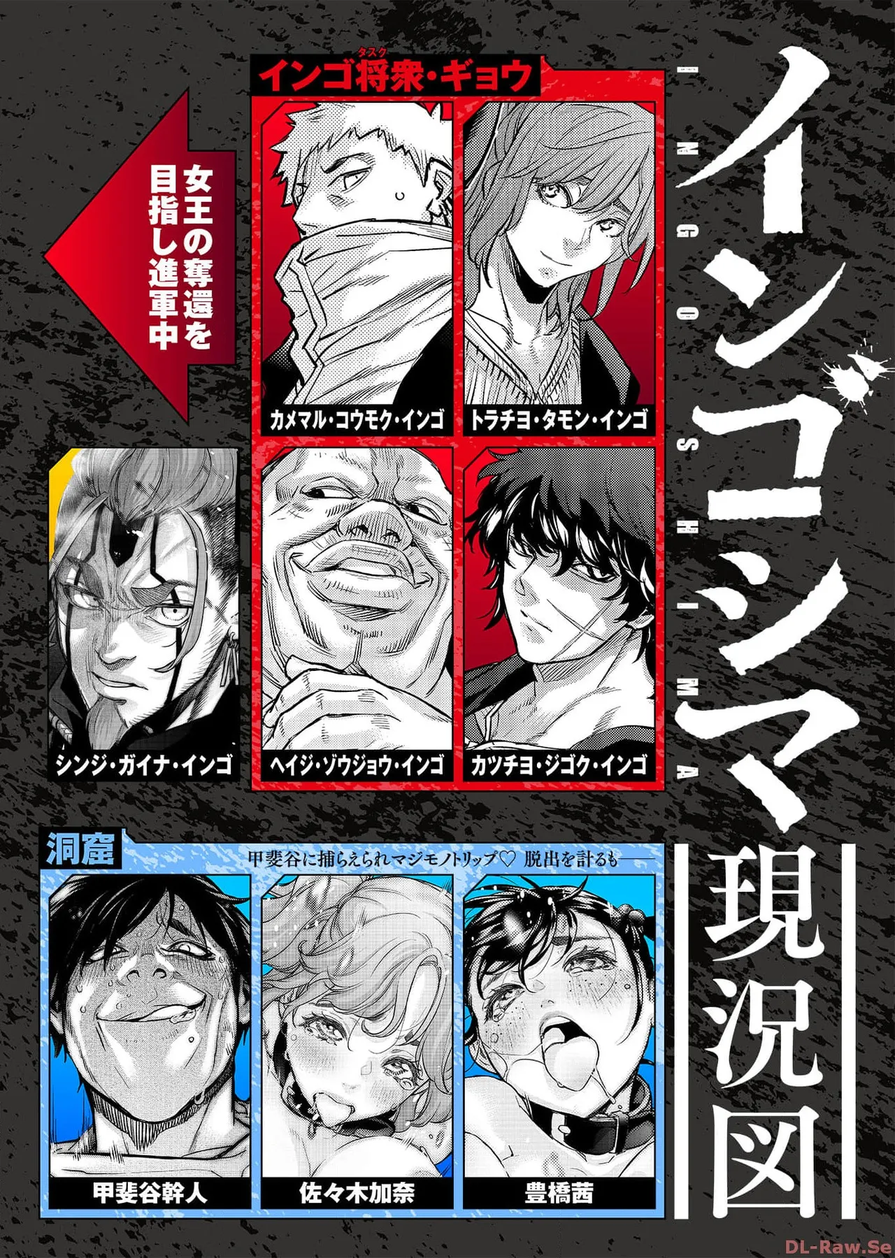 Ingoshima Volume 17 изображение № 4