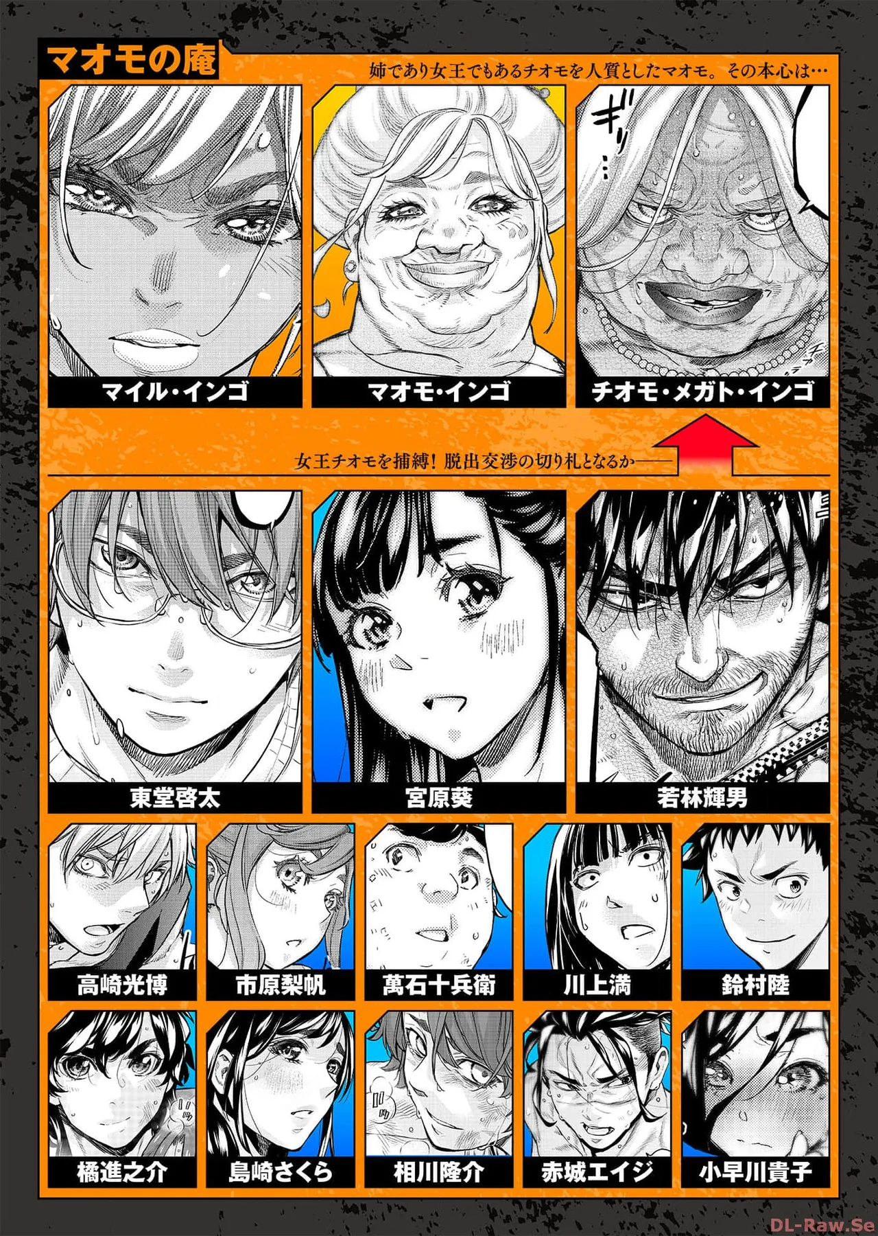 Ingoshima Volume 17 изображение № 5