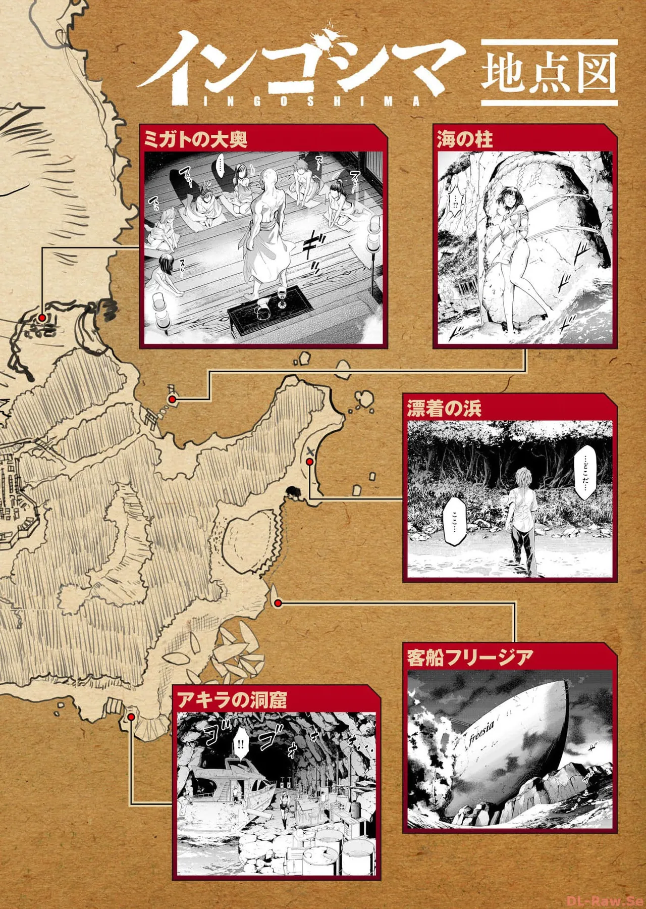 Ingoshima Volume 17 изображение № 6