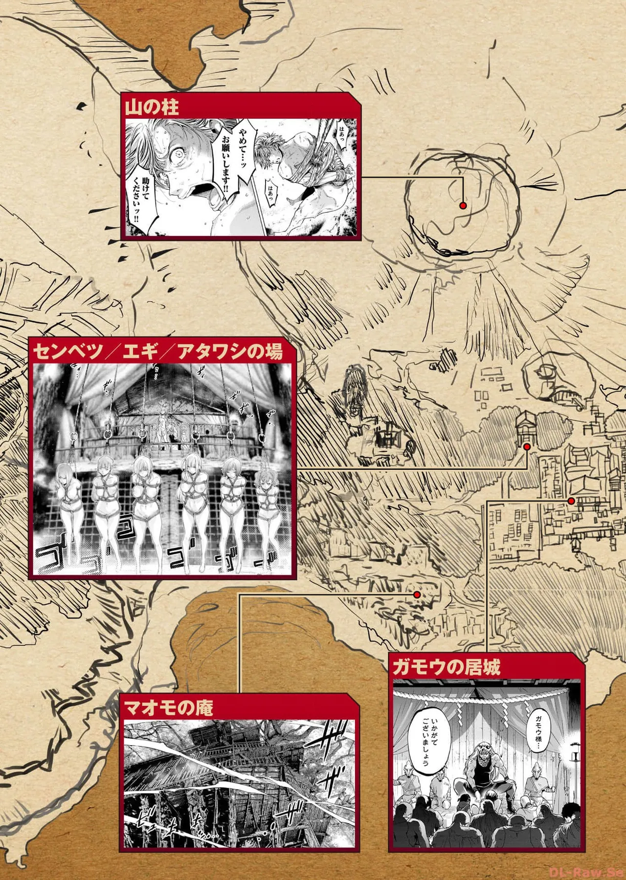 Ingoshima Volume 17 изображение № 7