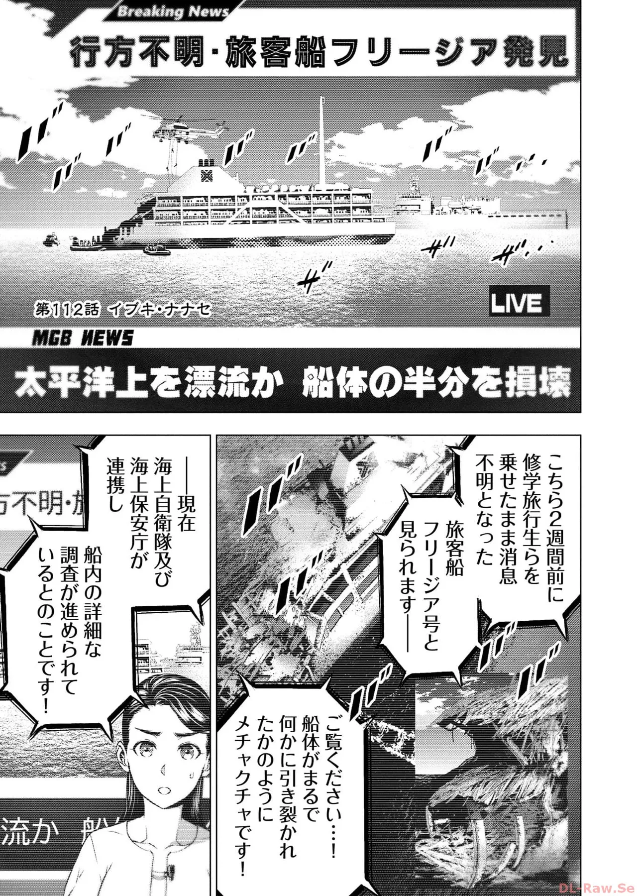 Ingoshima Volume 17 изображение № 9