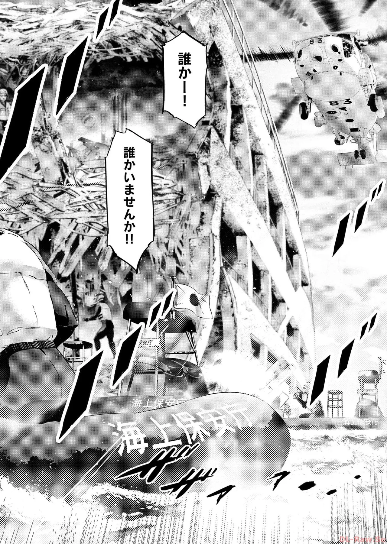 Ingoshima Volume 17 изображение № 10