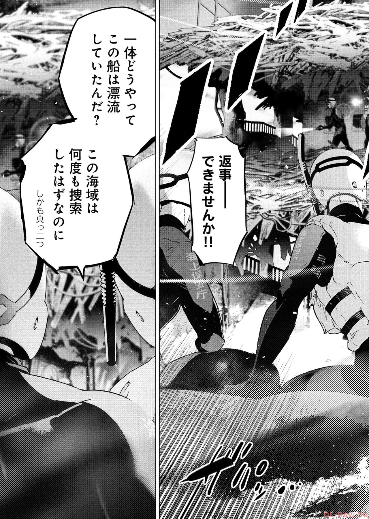 Ingoshima Volume 17 изображение № 11