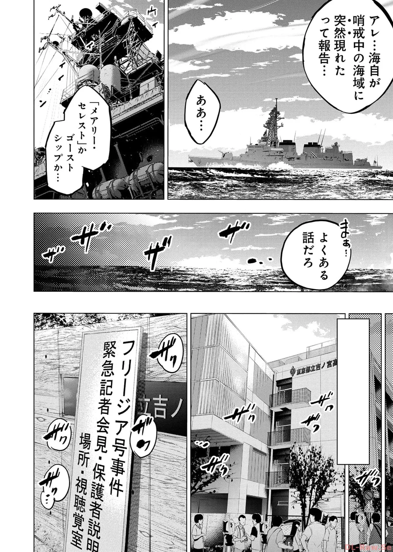 Ingoshima Volume 17 изображение № 12