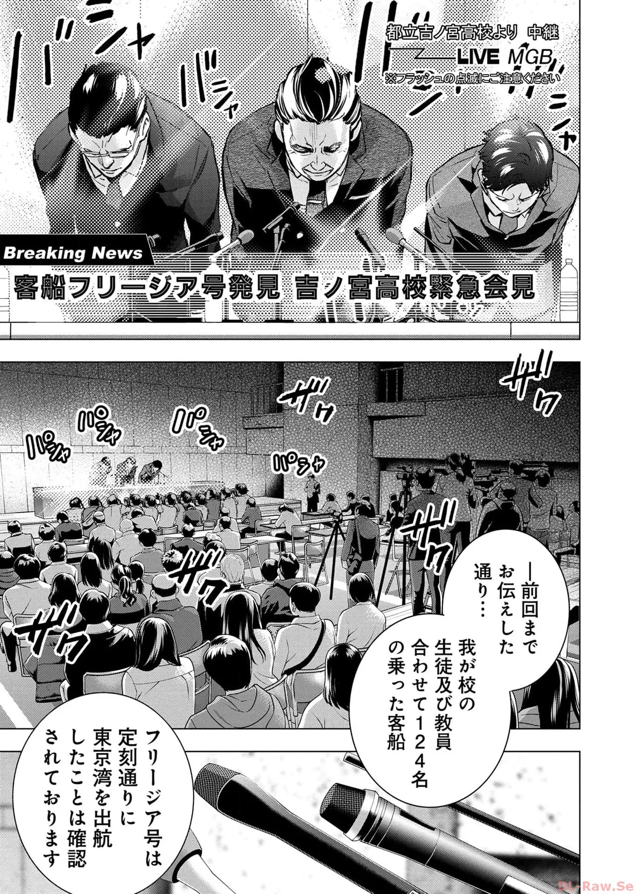 Ingoshima Volume 17 изображение № 13