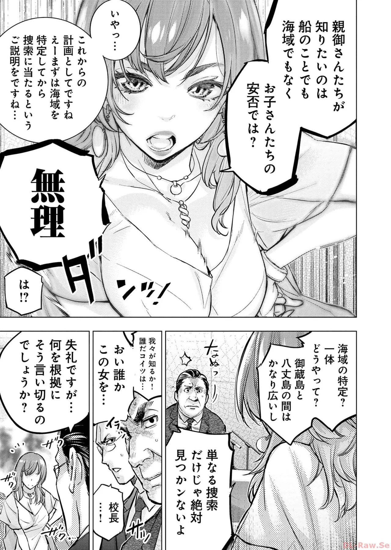 Ingoshima Volume 17 изображение № 15