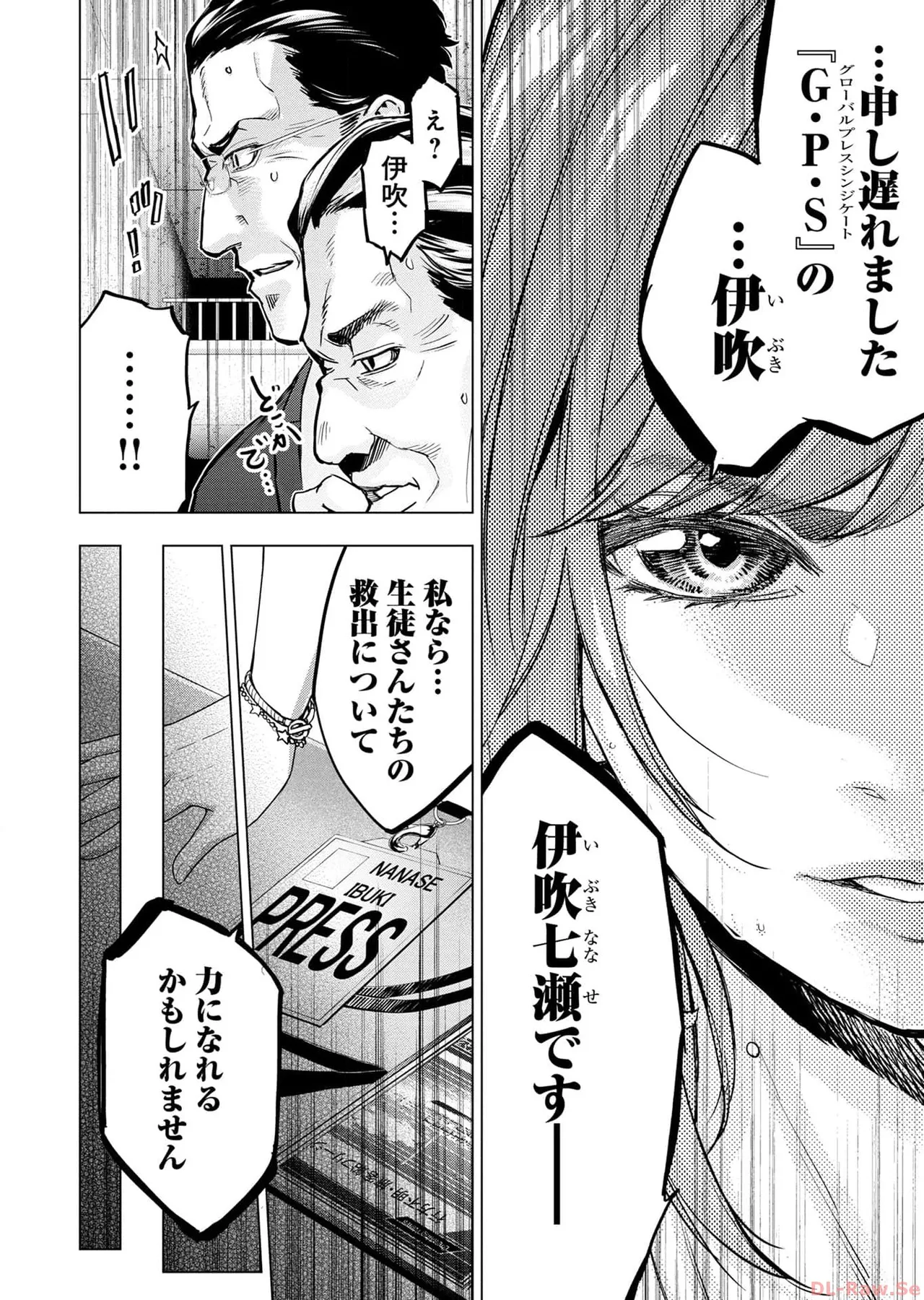 Ingoshima Volume 17 изображение № 16