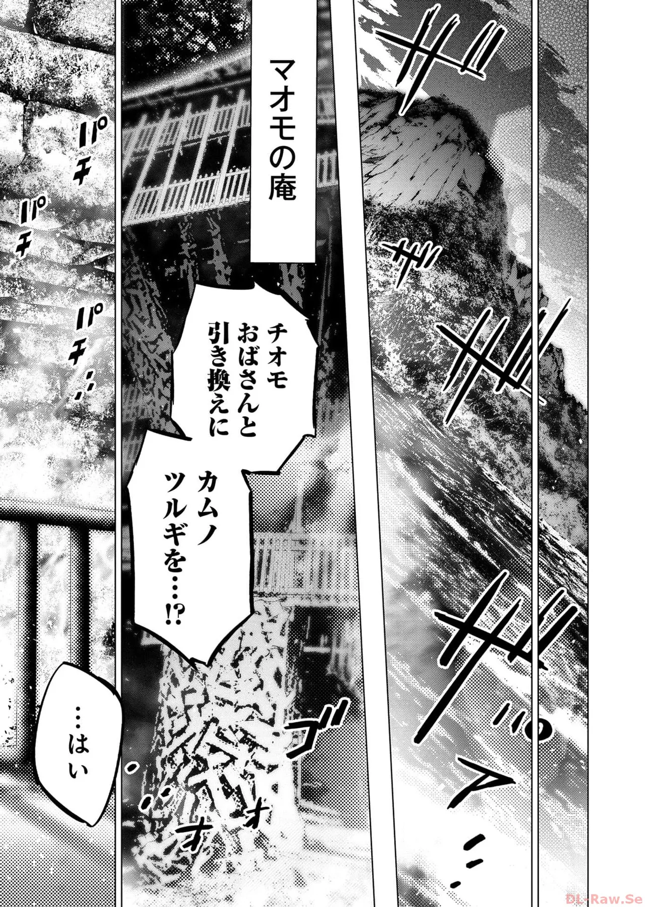 Ingoshima Volume 17 изображение № 17