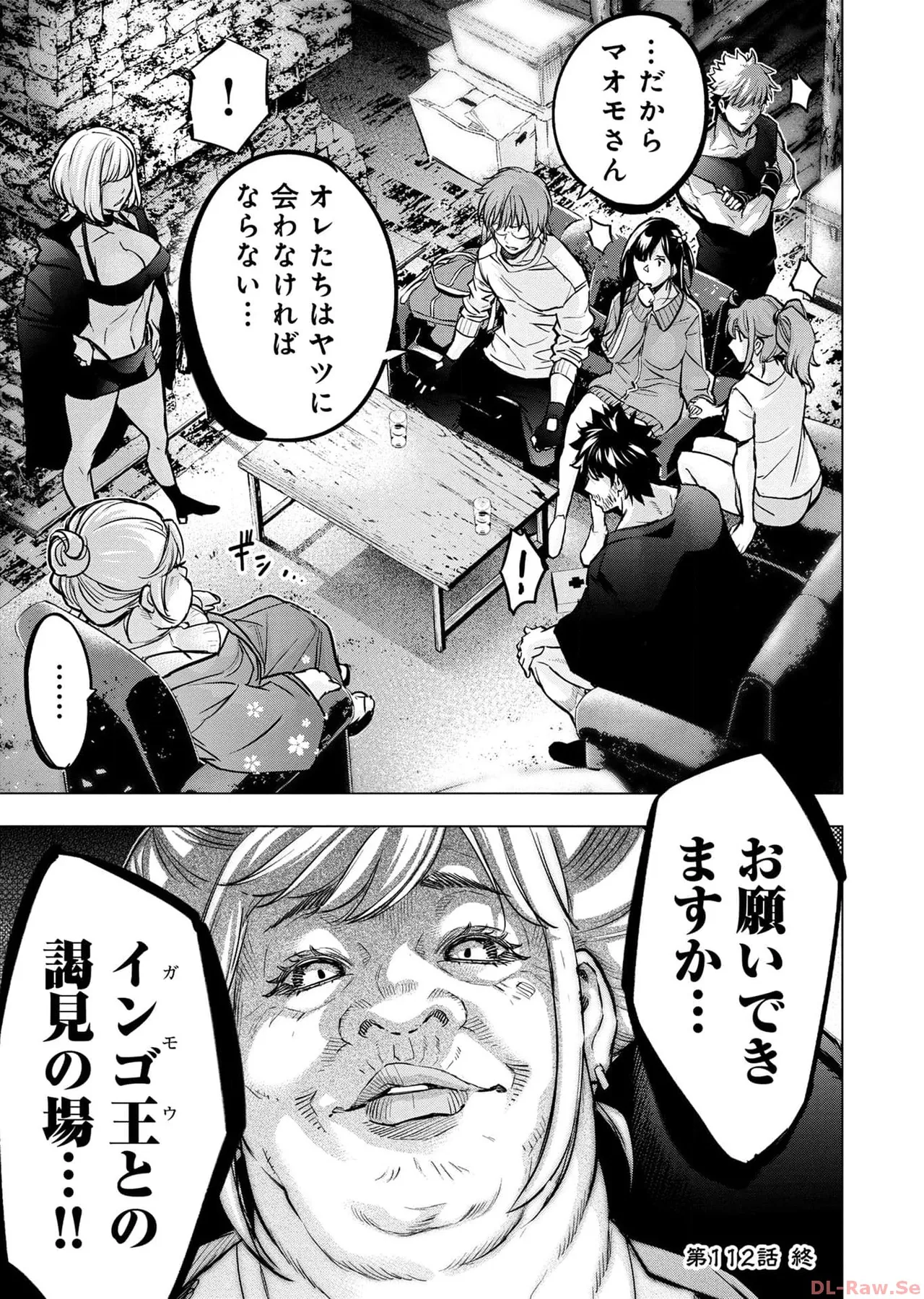 Ingoshima Volume 17 изображение № 19