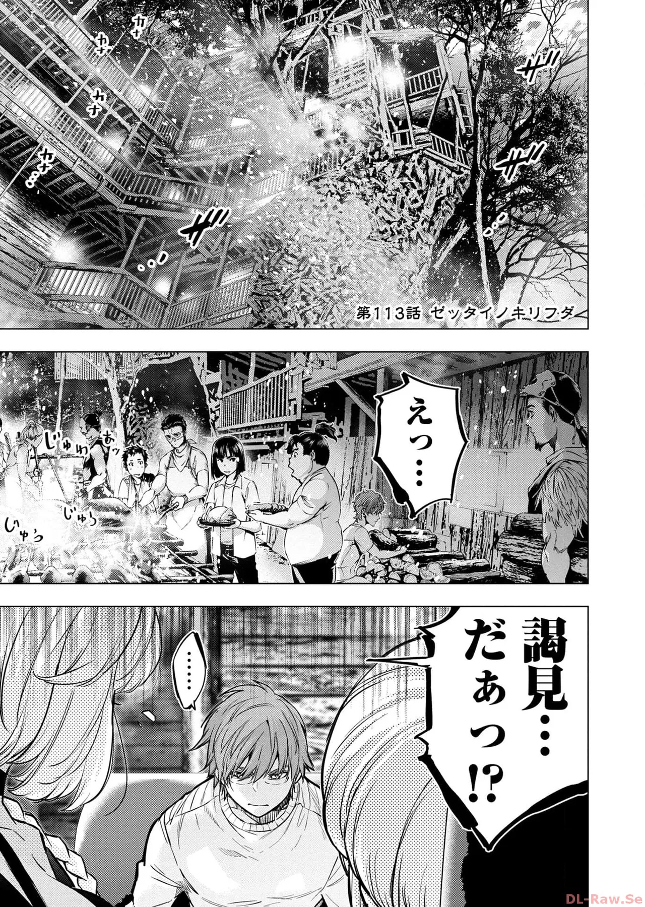 Ingoshima Volume 17 изображение № 21