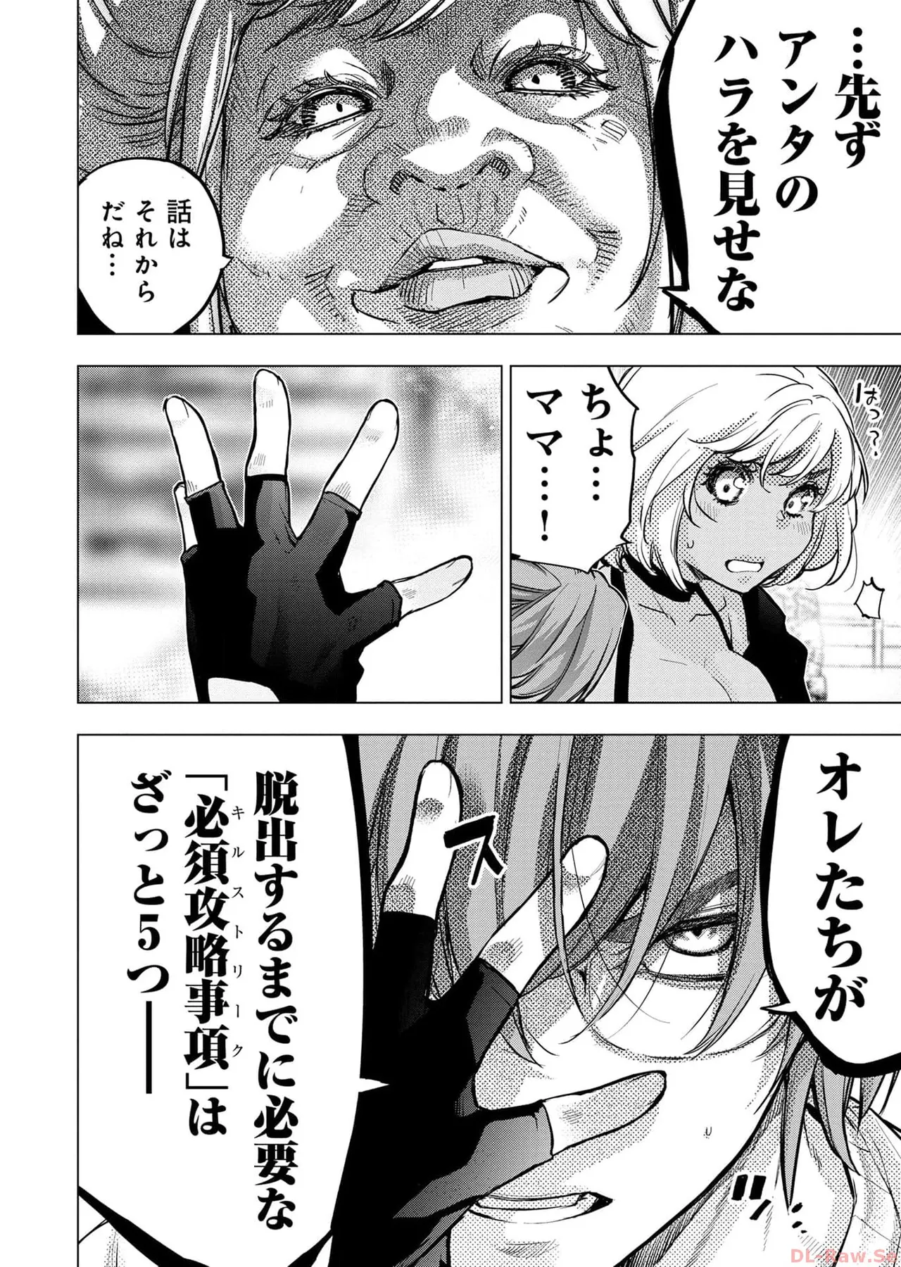 Ingoshima Volume 17 изображение № 22