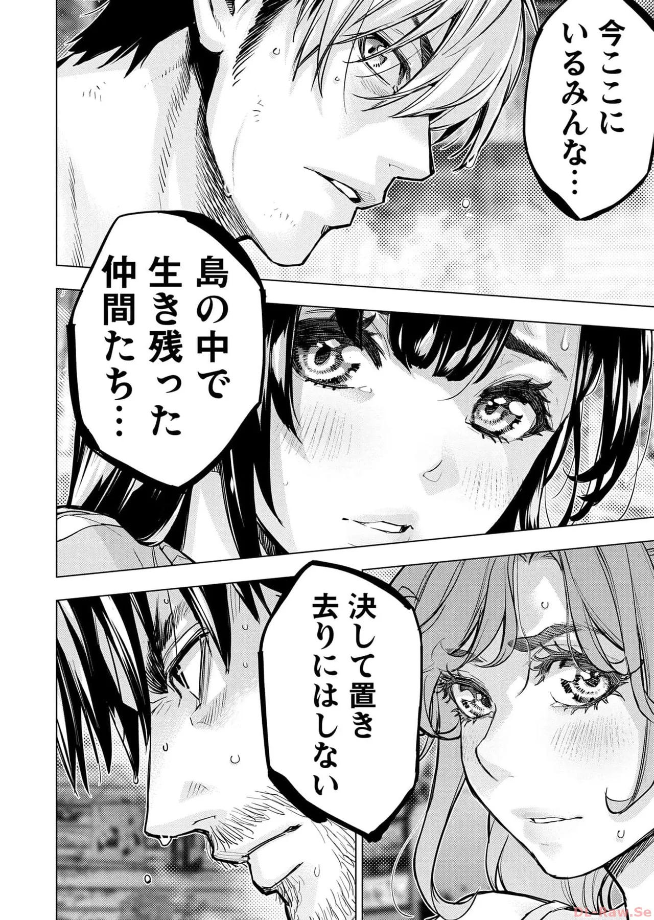 Ingoshima Volume 17 изображение № 24