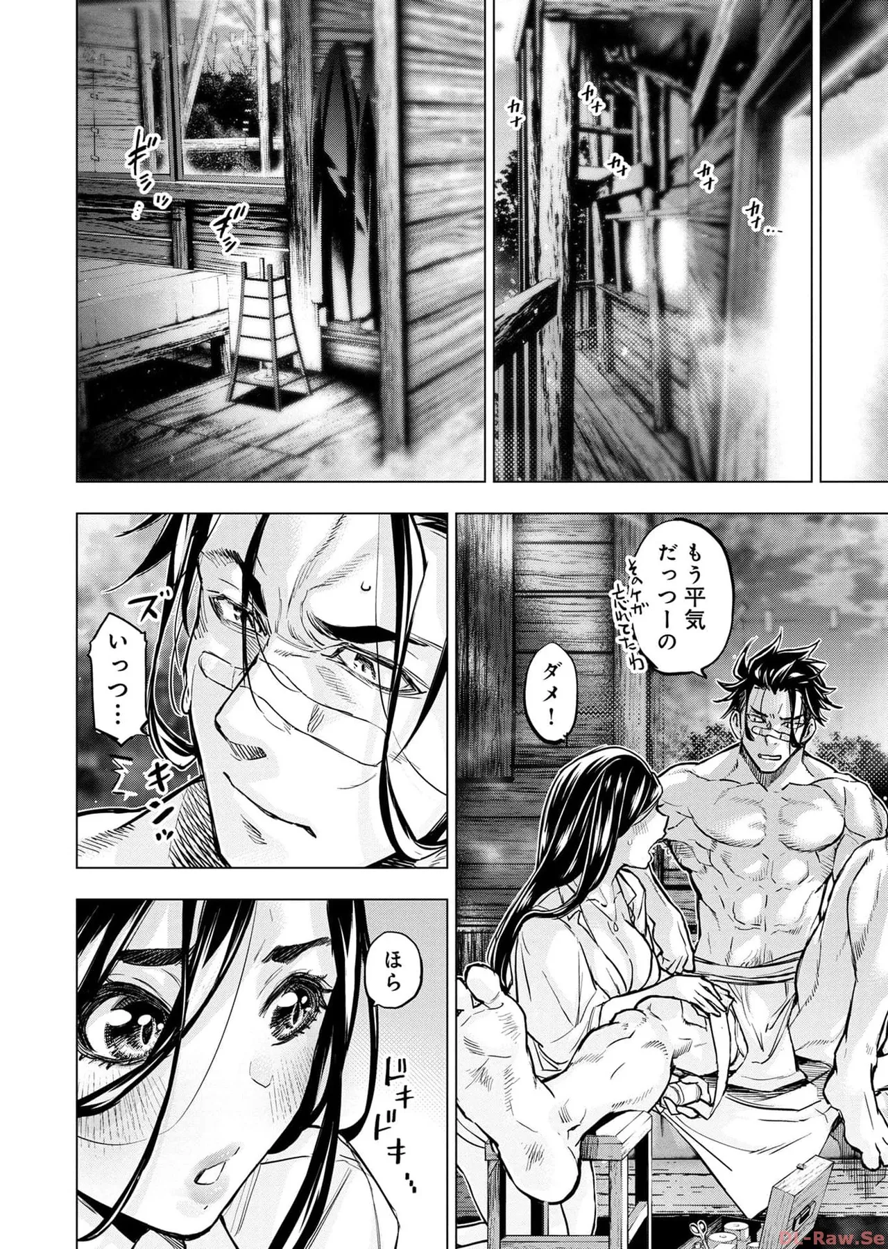 Ingoshima Volume 17 изображение № 26