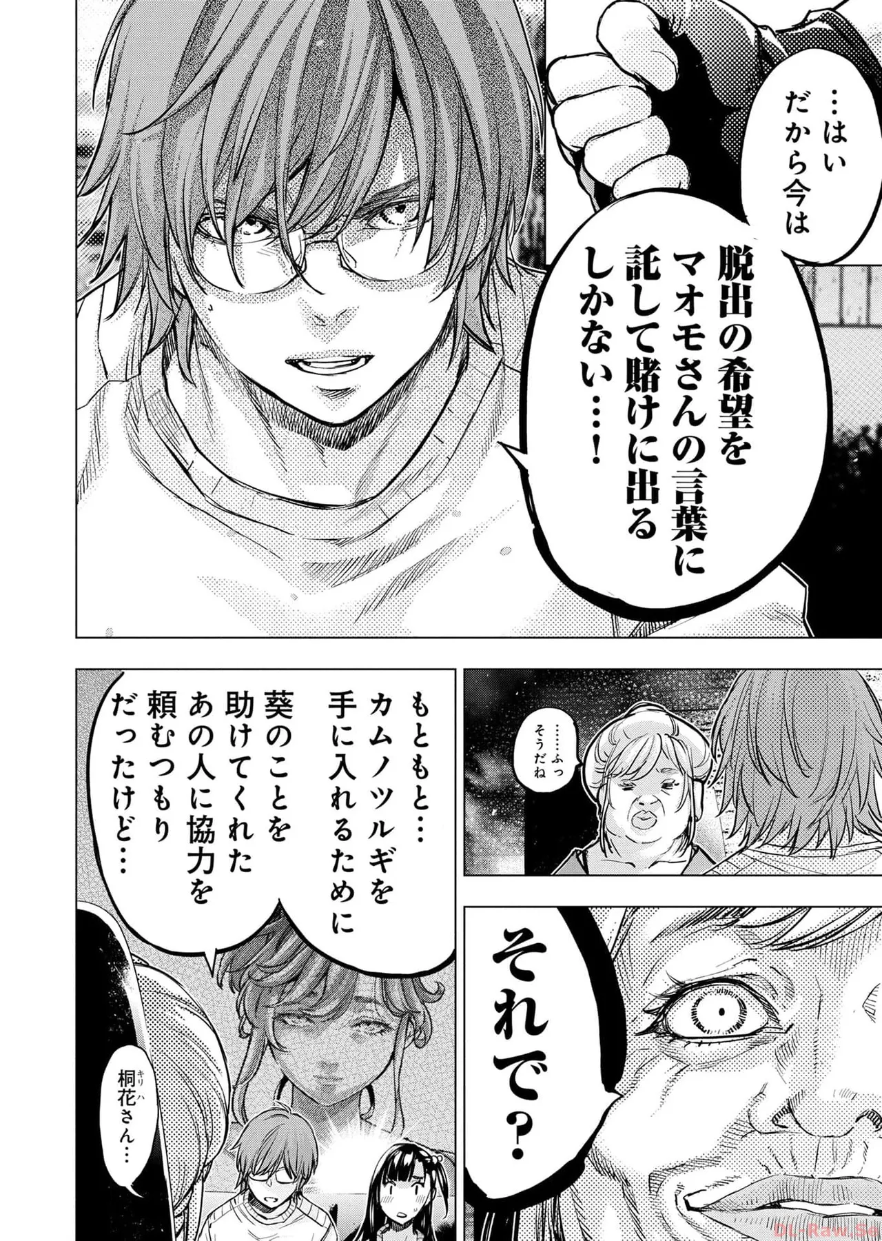 Ingoshima Volume 17 изображение № 28