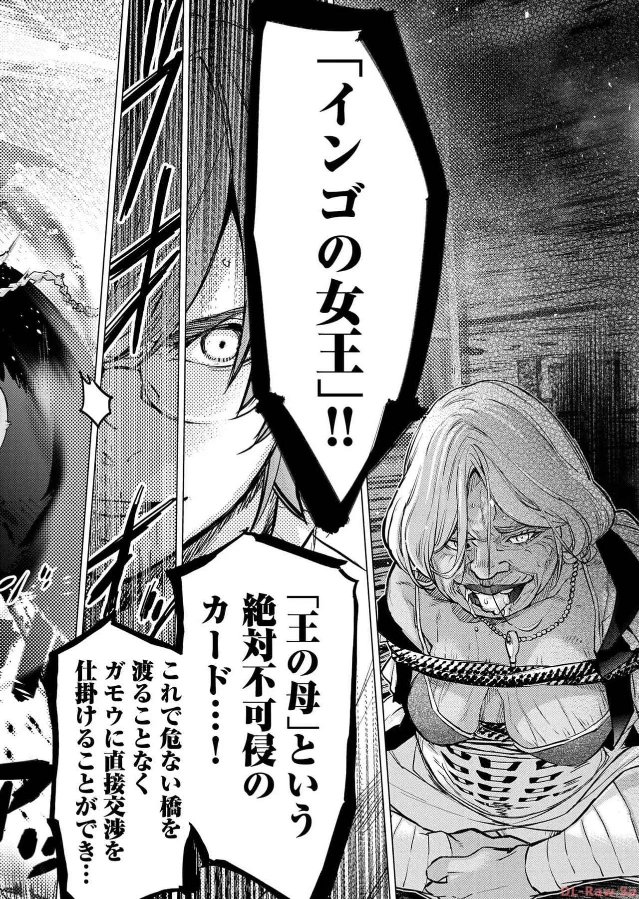 Ingoshima Volume 17 изображение № 30