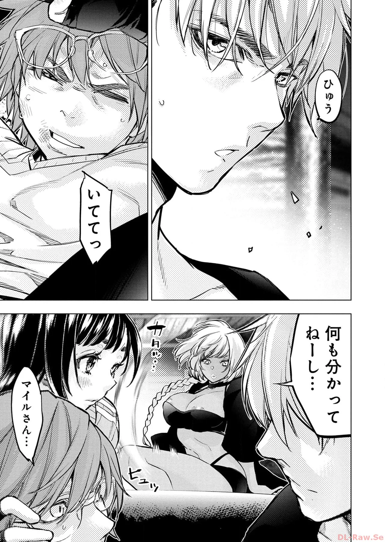 Ingoshima Volume 17 изображение № 33