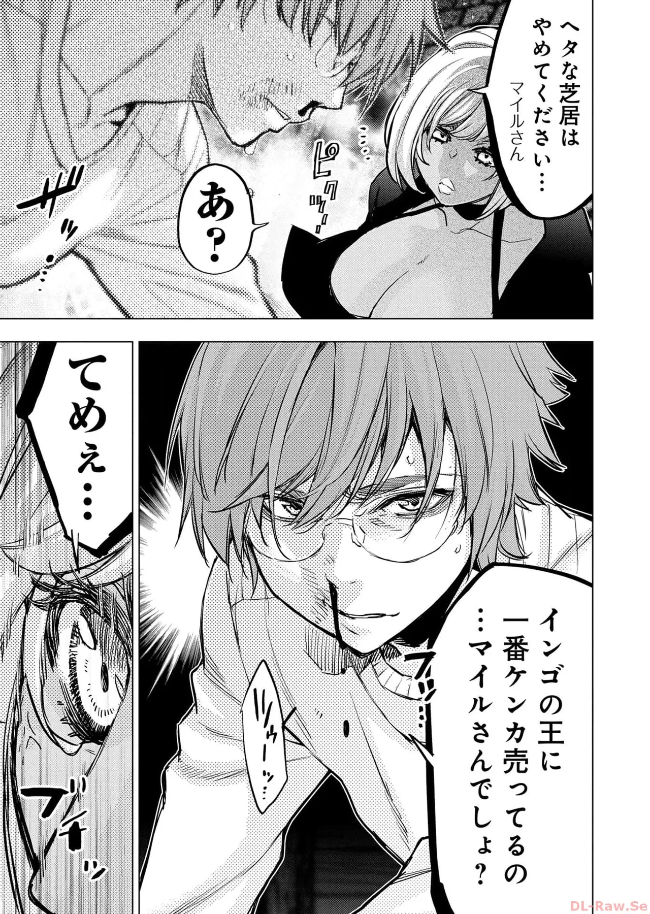 Ingoshima Volume 17 изображение № 35