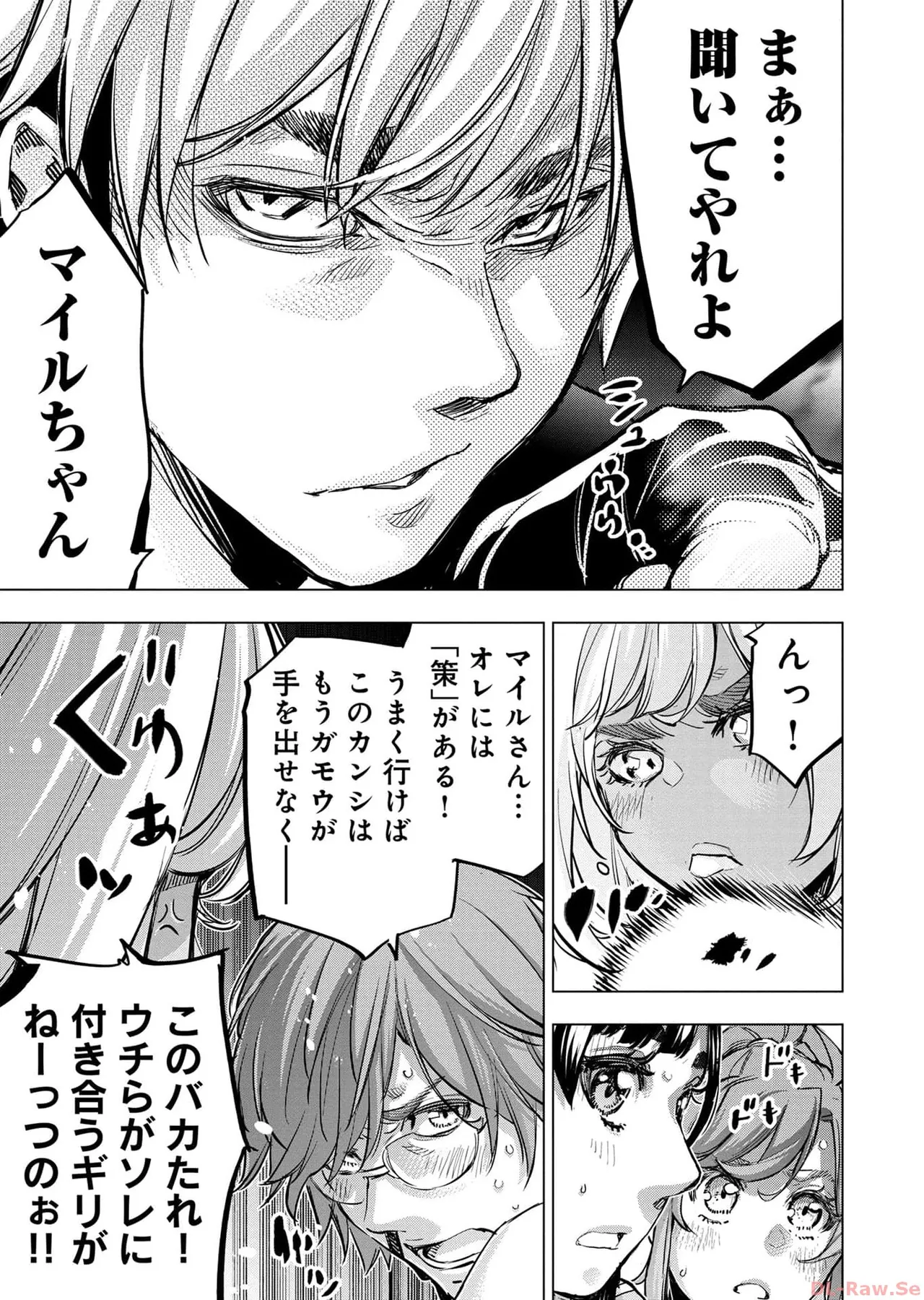 Ingoshima Volume 17 изображение № 39