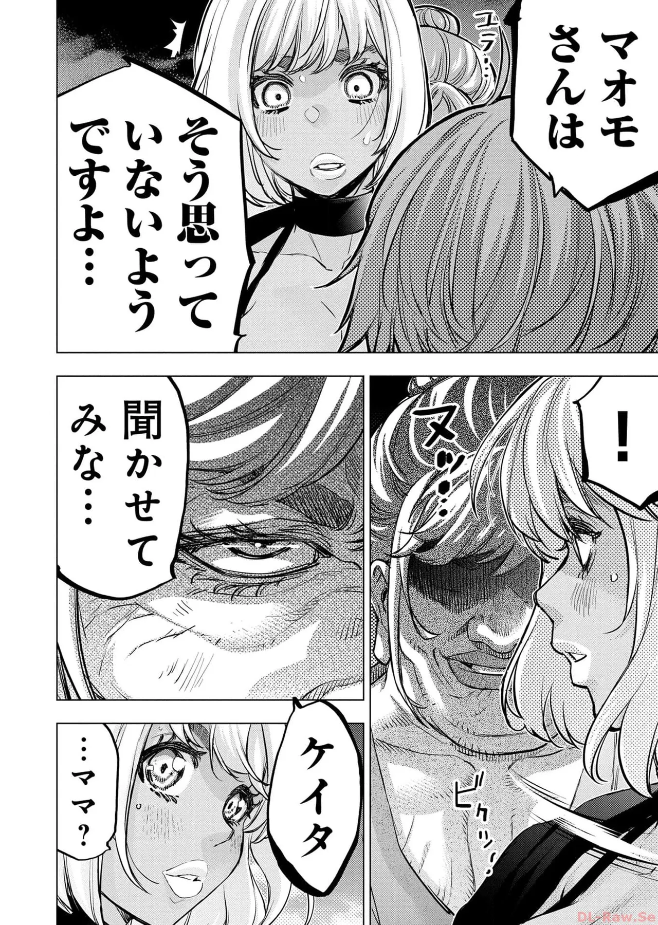 Ingoshima Volume 17 изображение № 40