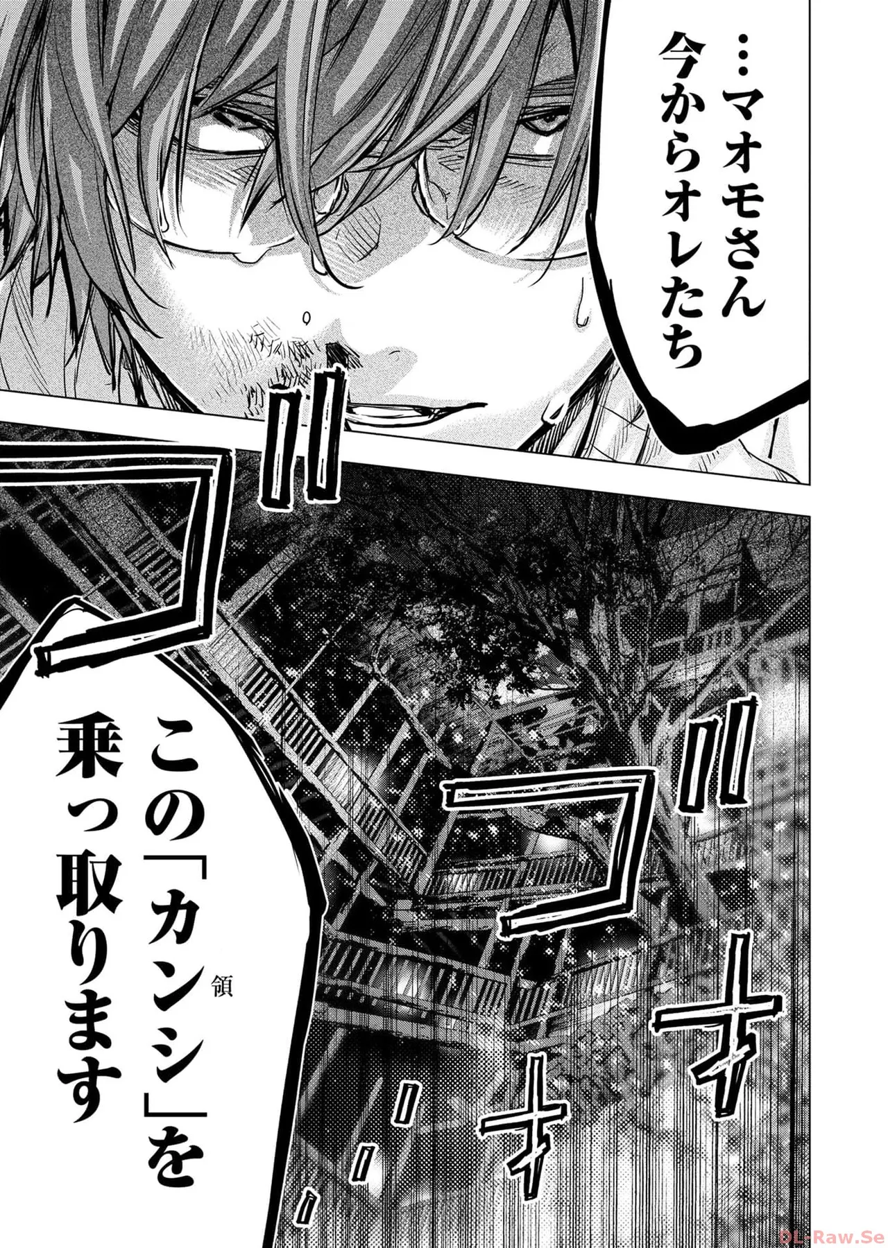 Ingoshima Volume 17 изображение № 41