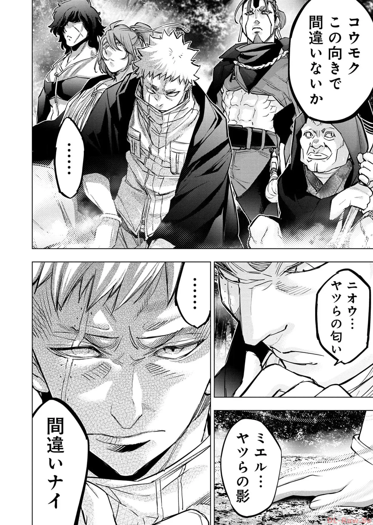 Ingoshima Volume 17 изображение № 44