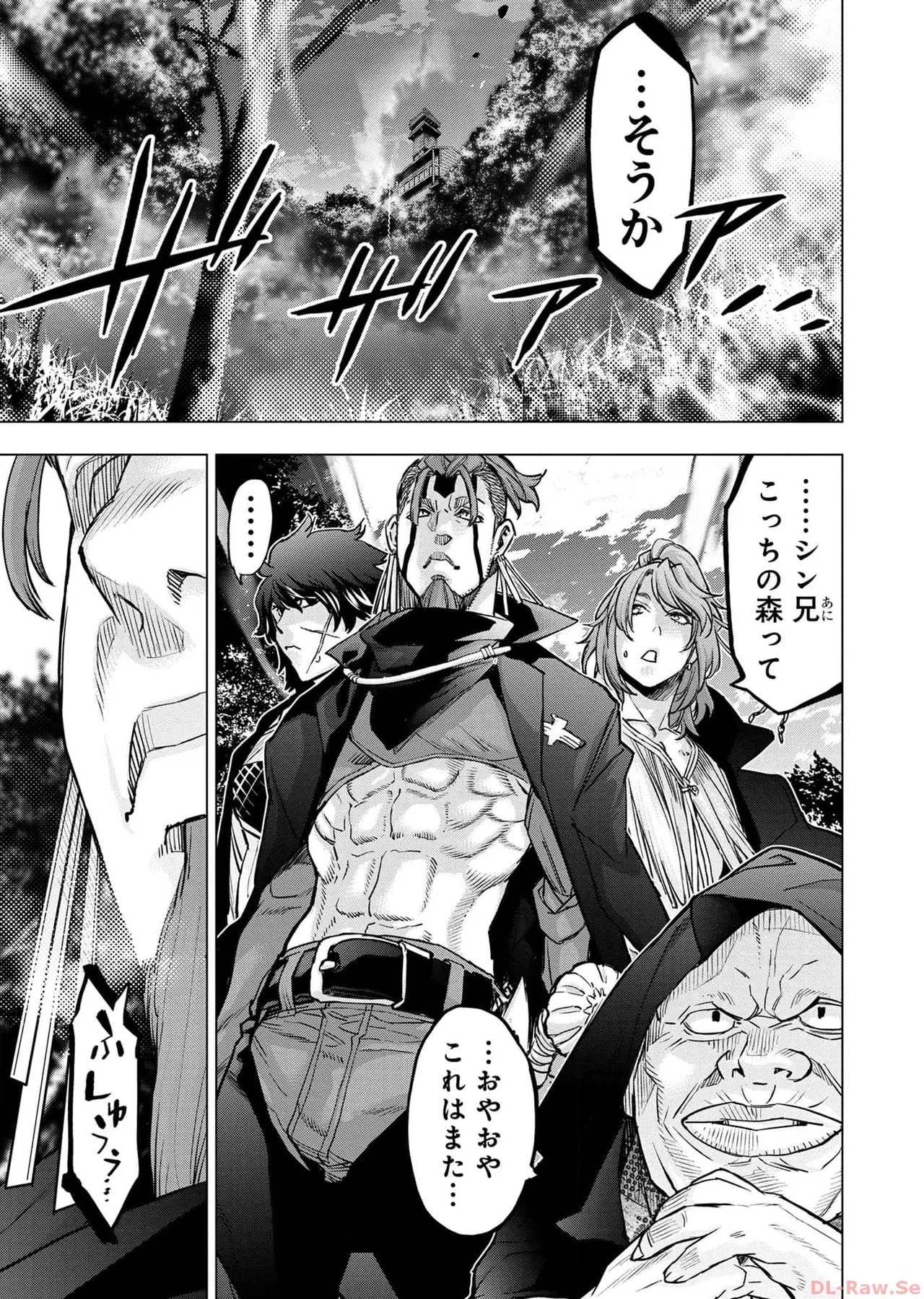 Ingoshima Volume 17 изображение № 45