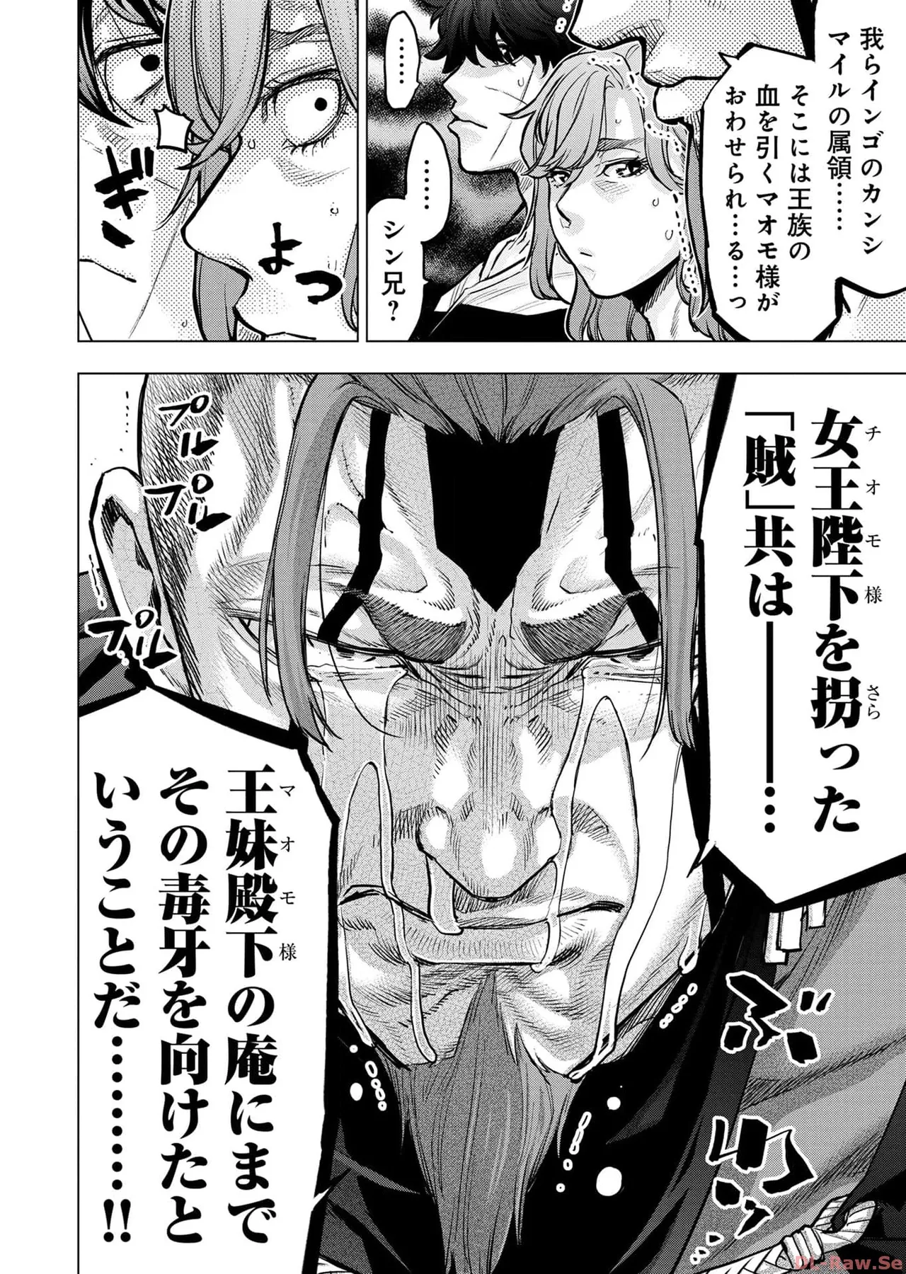 Ingoshima Volume 17 изображение № 46