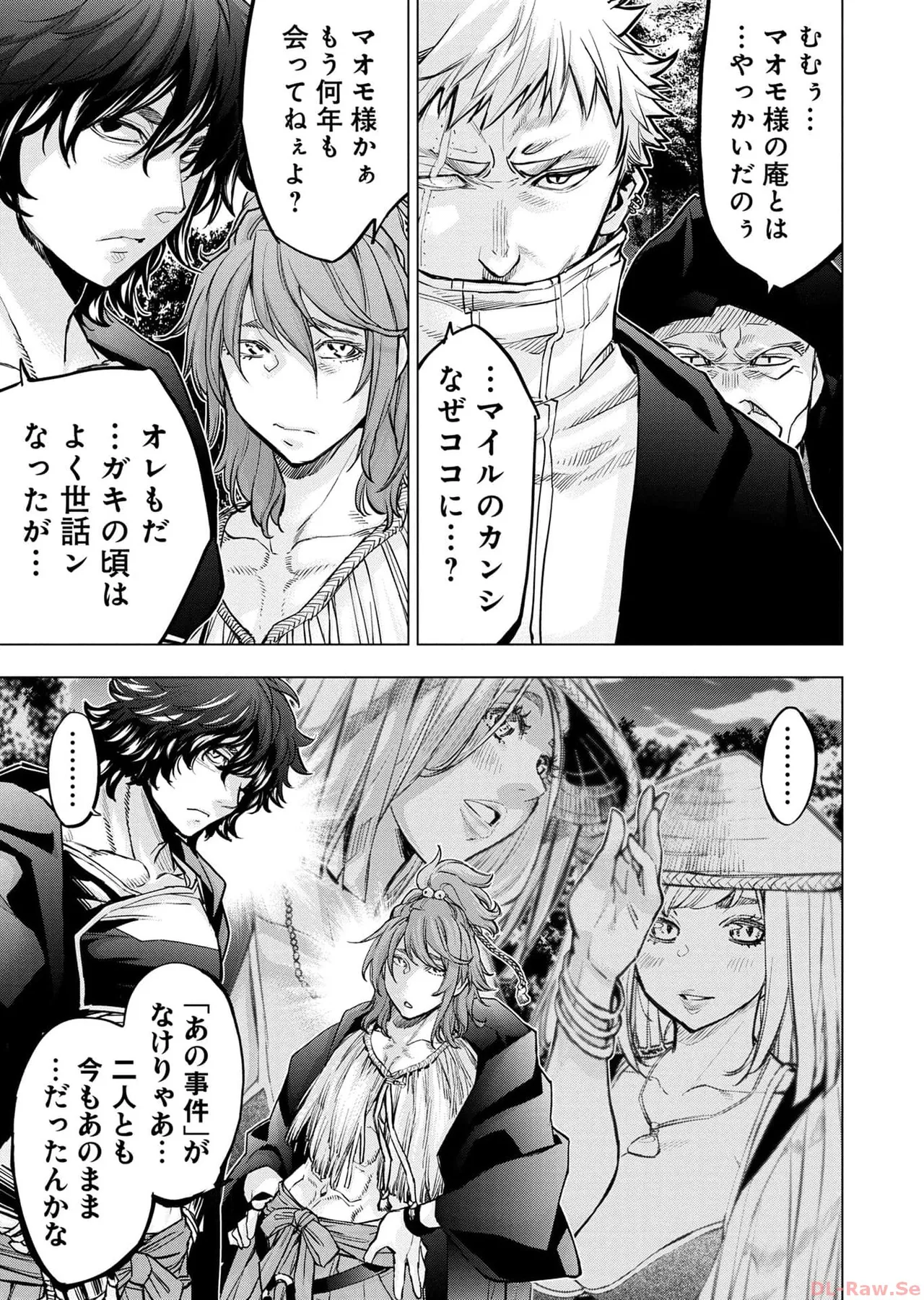 Ingoshima Volume 17 изображение № 47