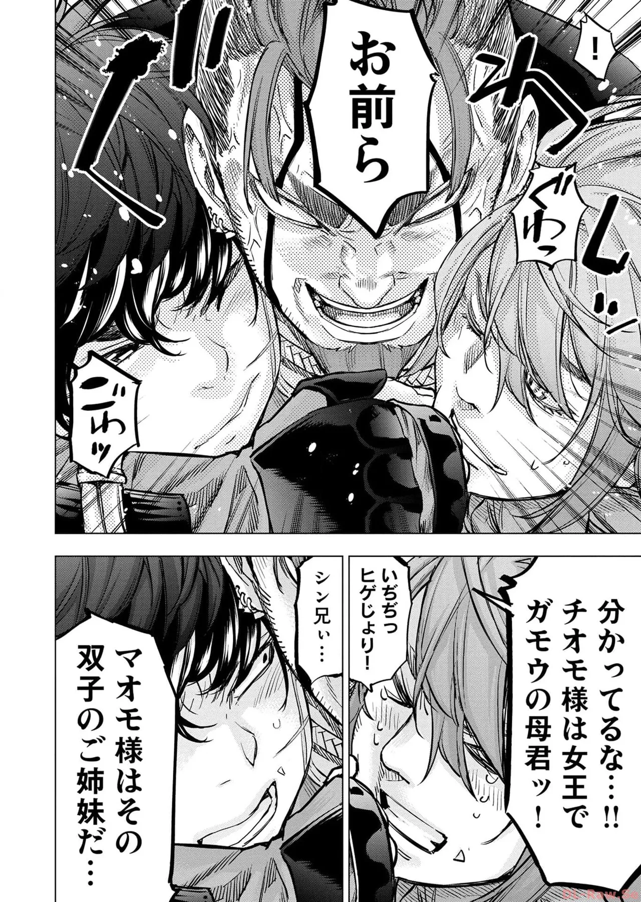 Ingoshima Volume 17 изображение № 48