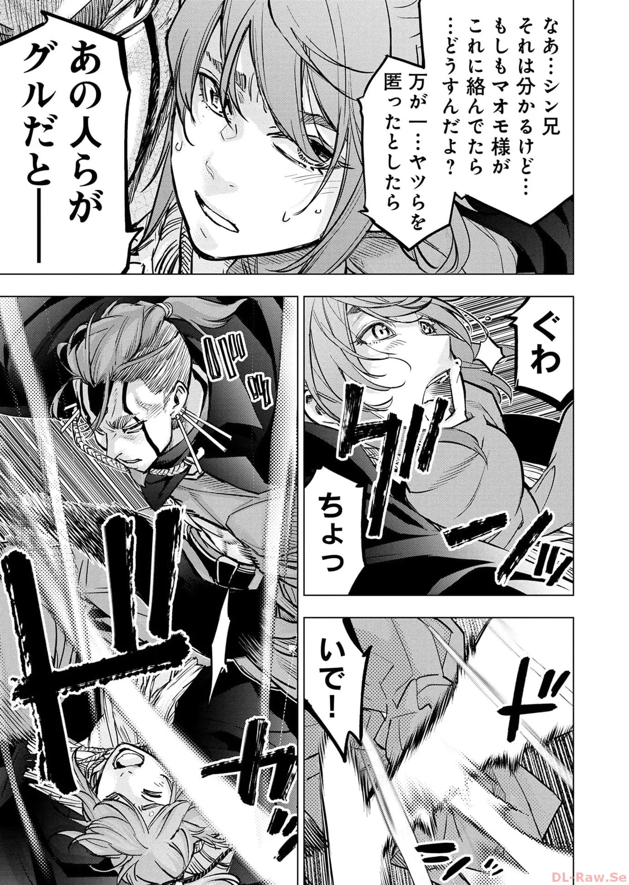 Ingoshima Volume 17 изображение № 49