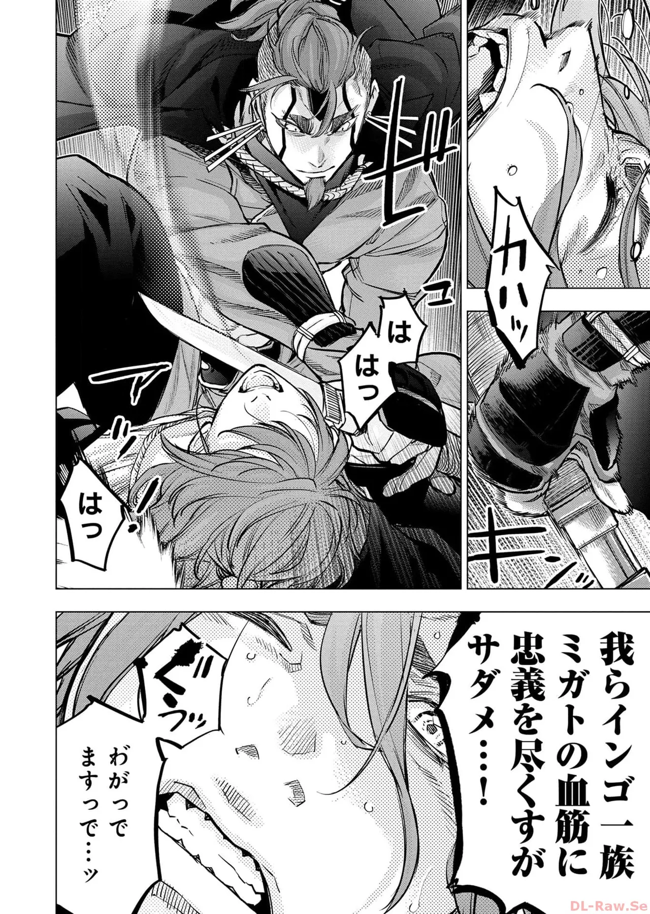 Ingoshima Volume 17 изображение № 50