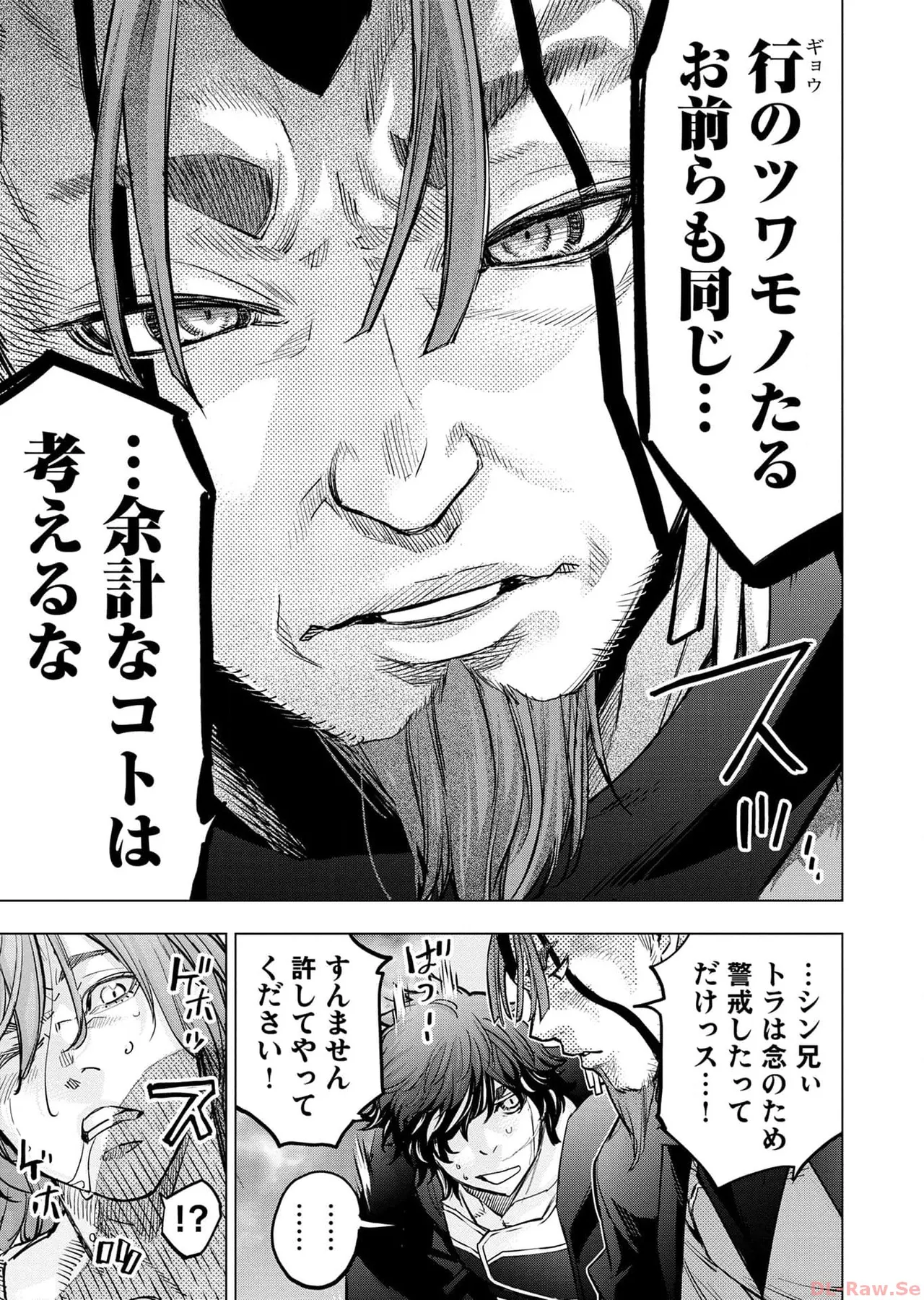 Ingoshima Volume 17 изображение № 51