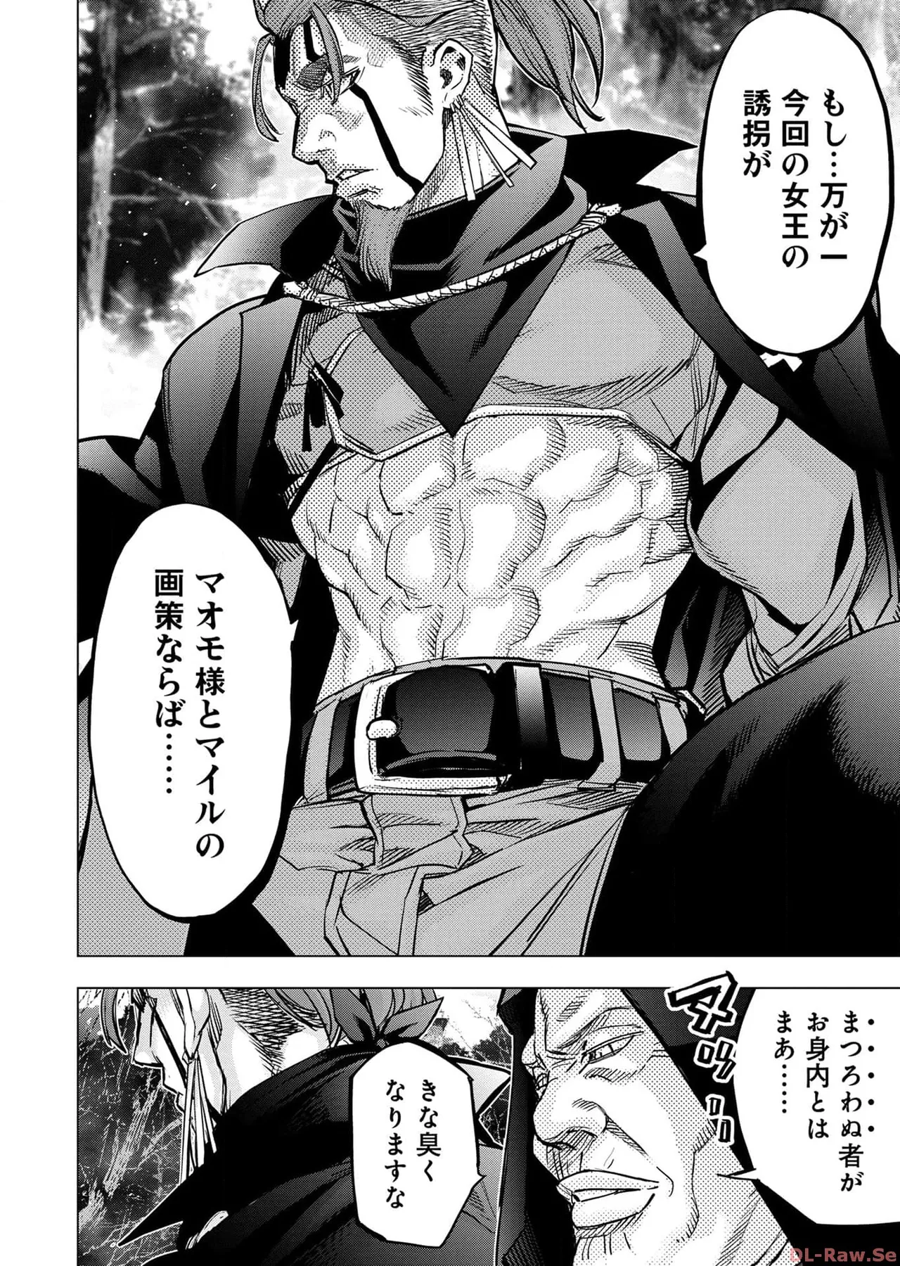 Ingoshima Volume 17 изображение № 52