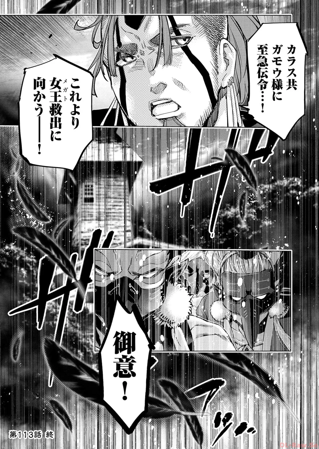 Ingoshima Volume 17 изображение № 53