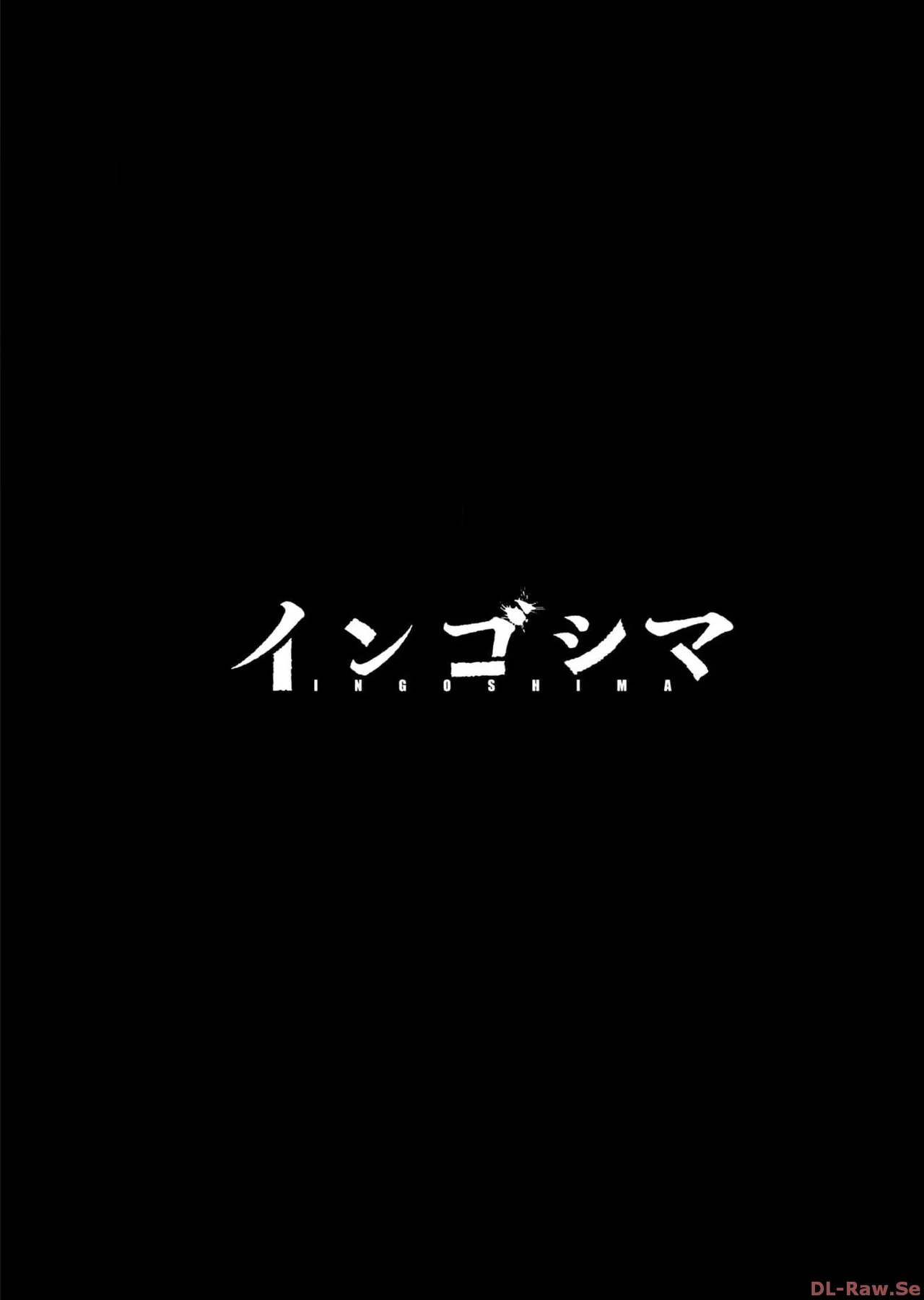 Ingoshima Volume 17 изображение № 54