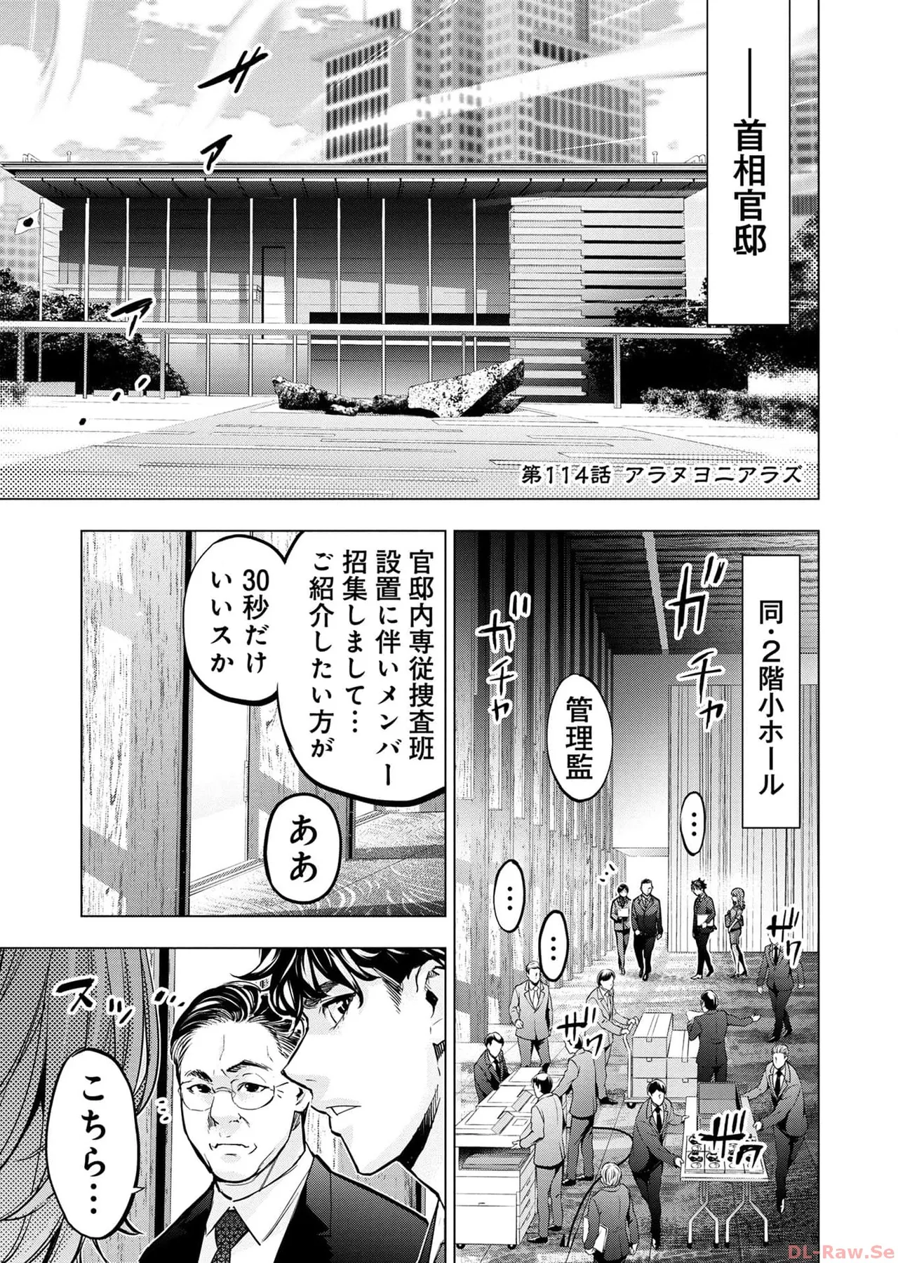 Ingoshima Volume 17 изображение № 55