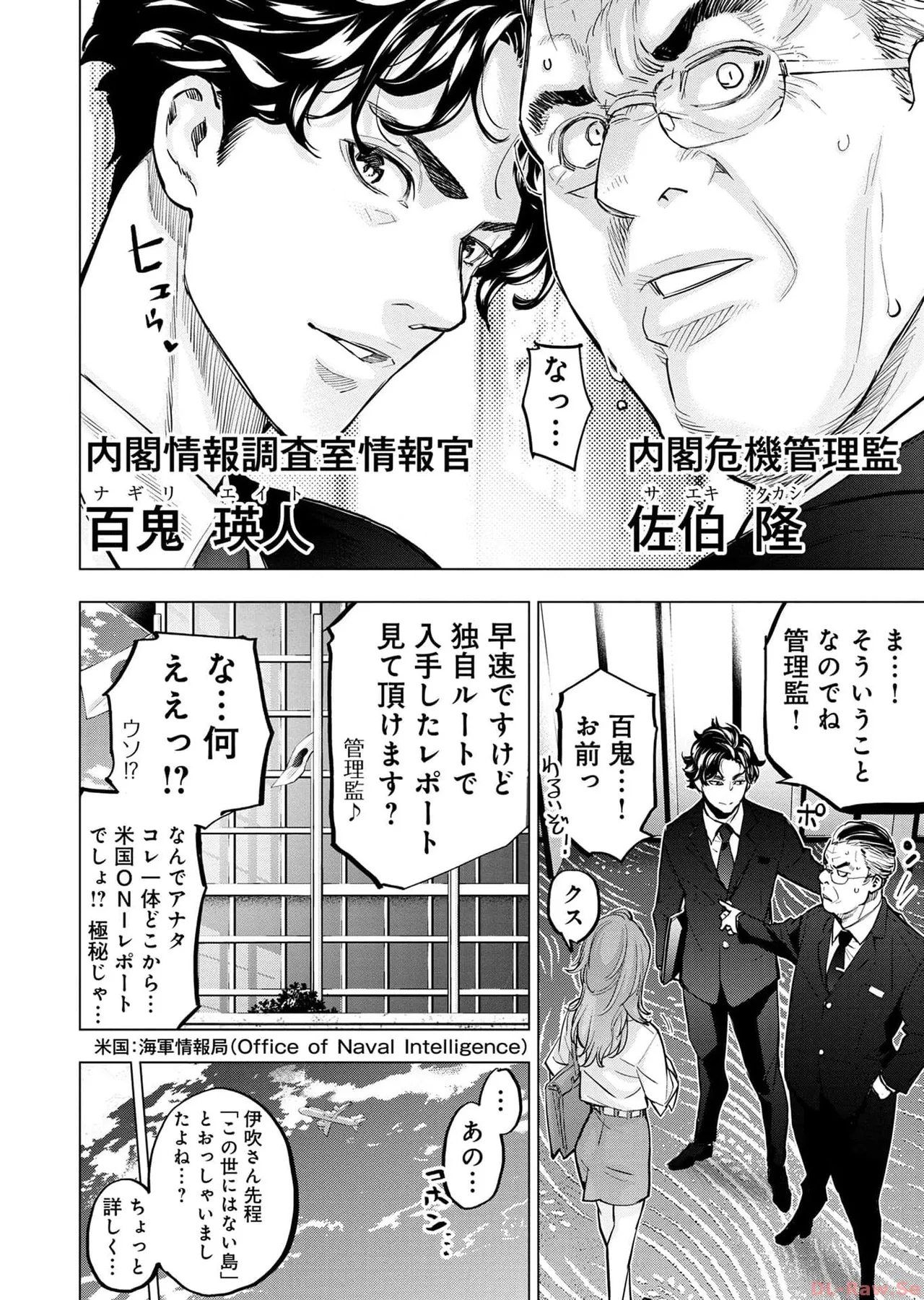 Ingoshima Volume 17 изображение № 58