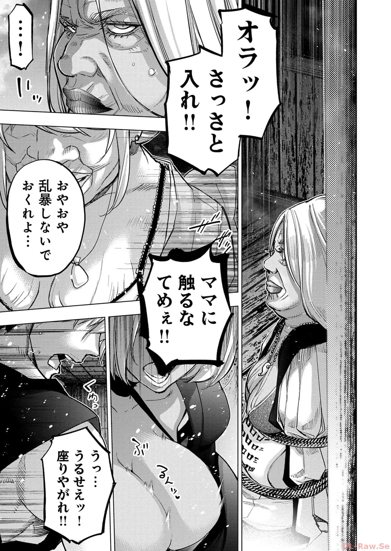 Ingoshima Volume 17 изображение № 61