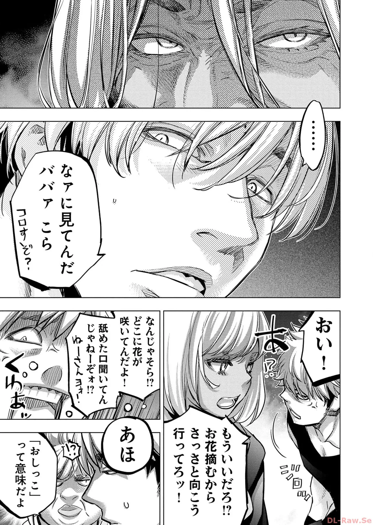 Ingoshima Volume 17 изображение № 63