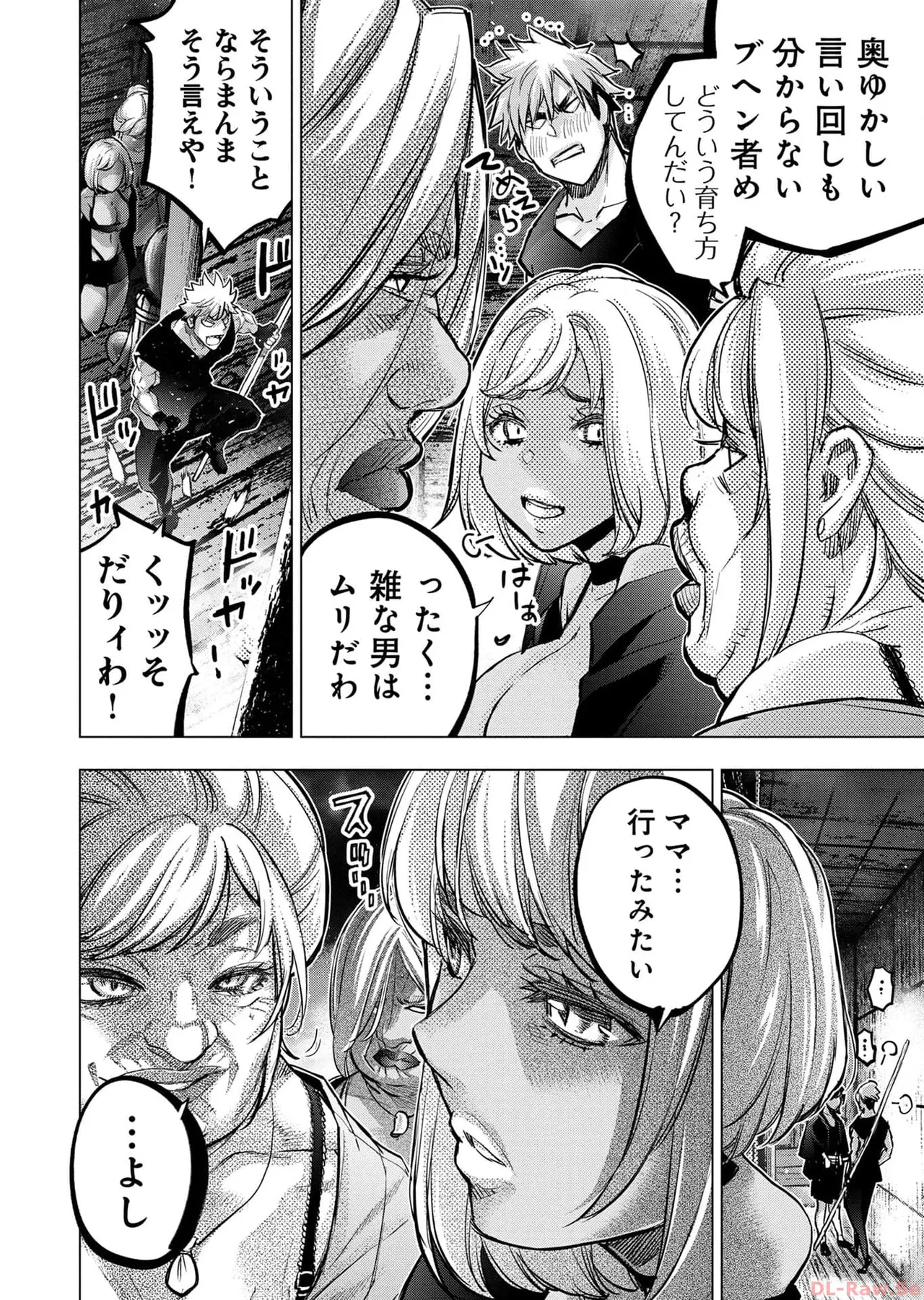 Ingoshima Volume 17 изображение № 64