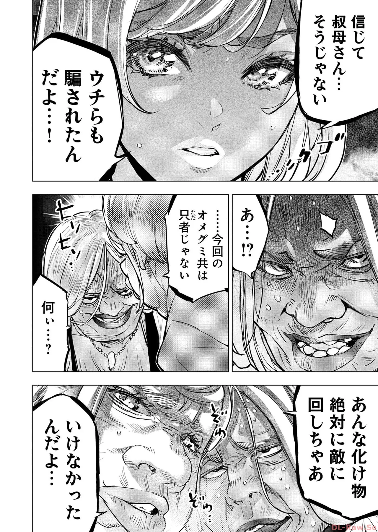 Ingoshima Volume 17 изображение № 66