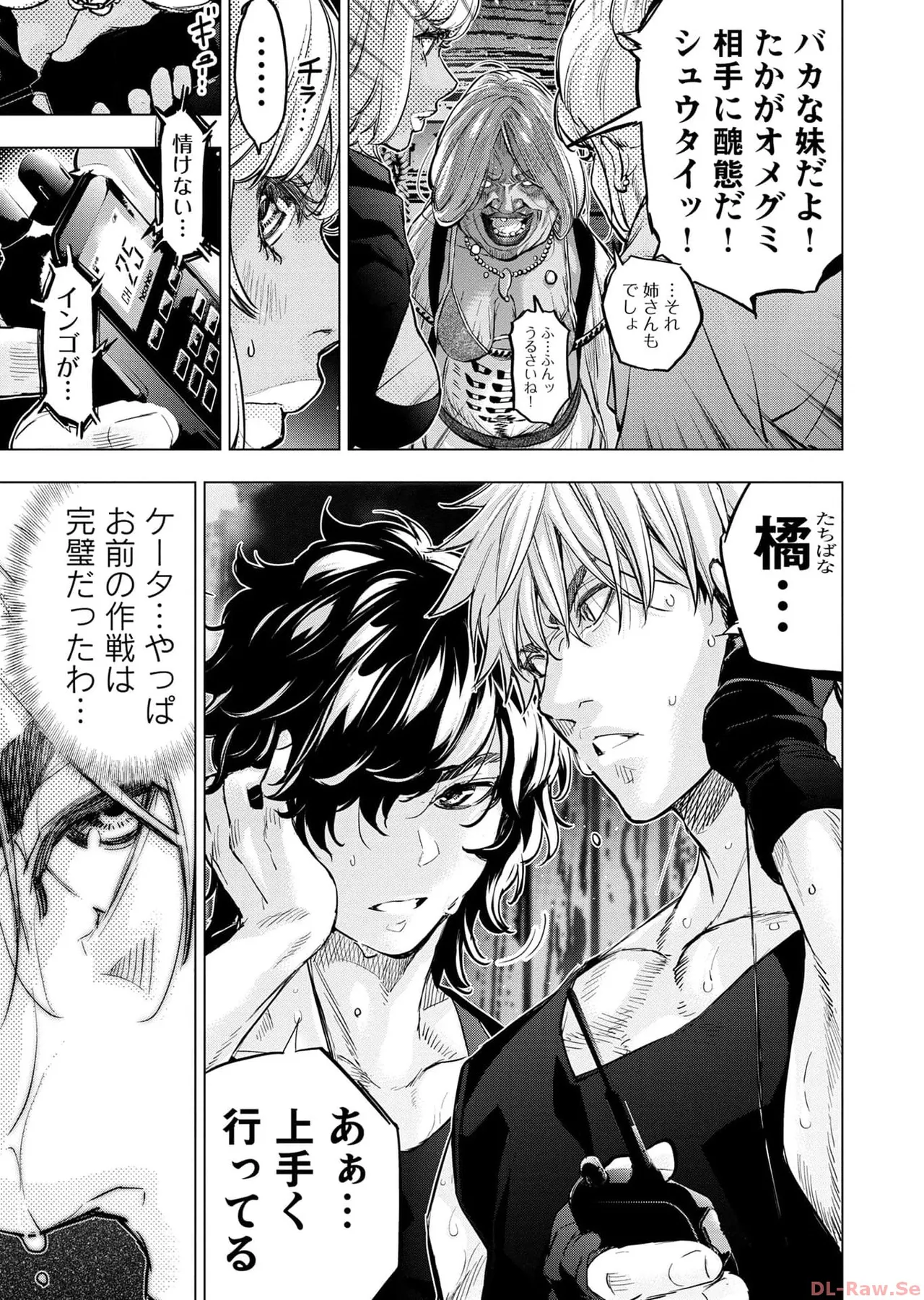 Ingoshima Volume 17 изображение № 67