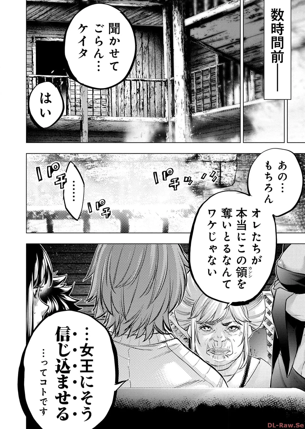 Ingoshima Volume 17 изображение № 68
