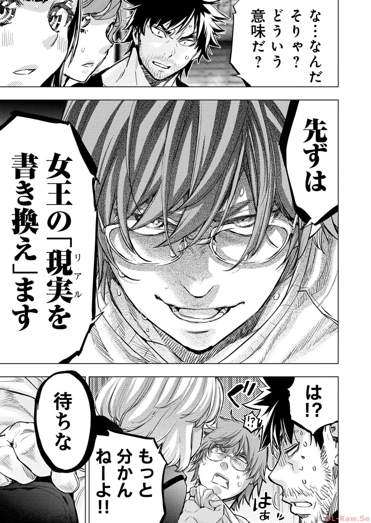 Ingoshima Volume 17 изображение № 69