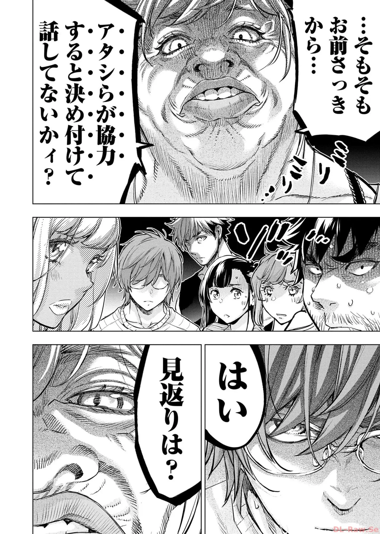 Ingoshima Volume 17 изображение № 70